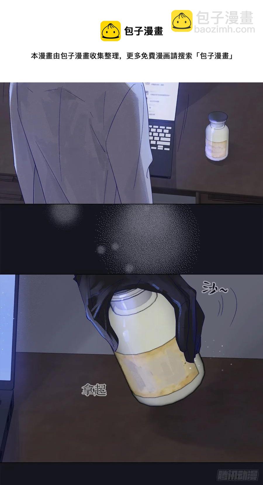 71.我不怕公开-第70话