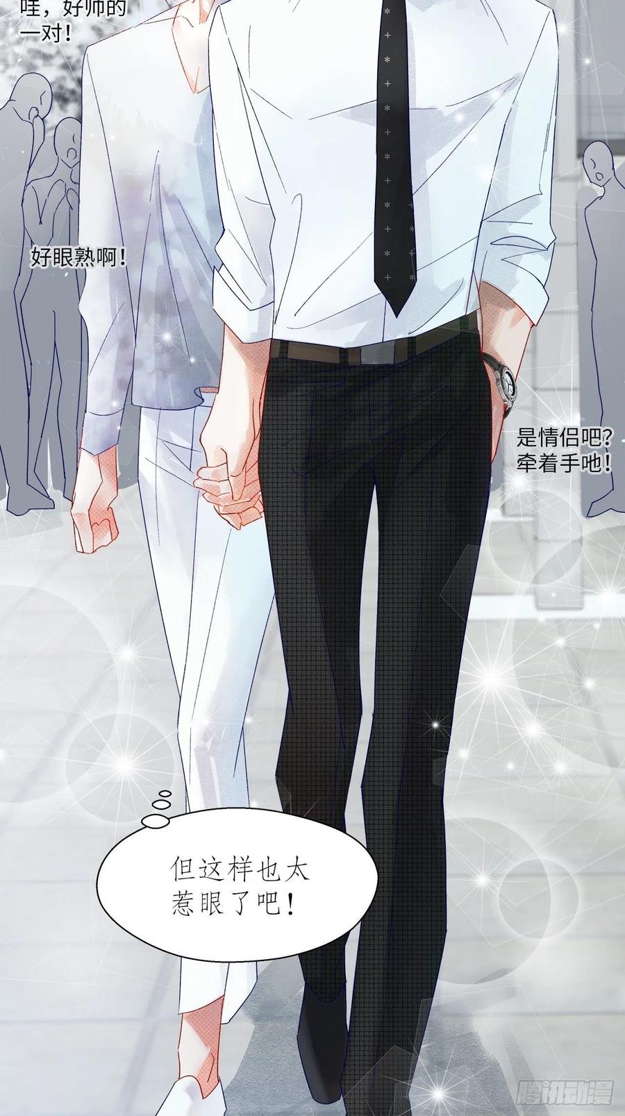 71.我不怕公开-第70话