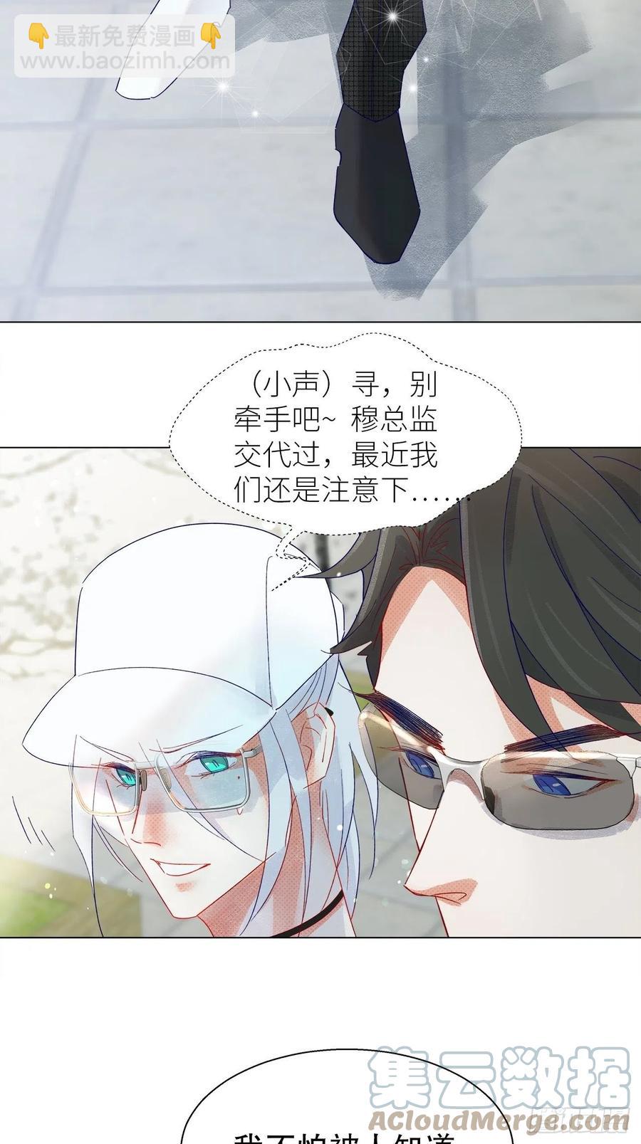 71.我不怕公开-第70话