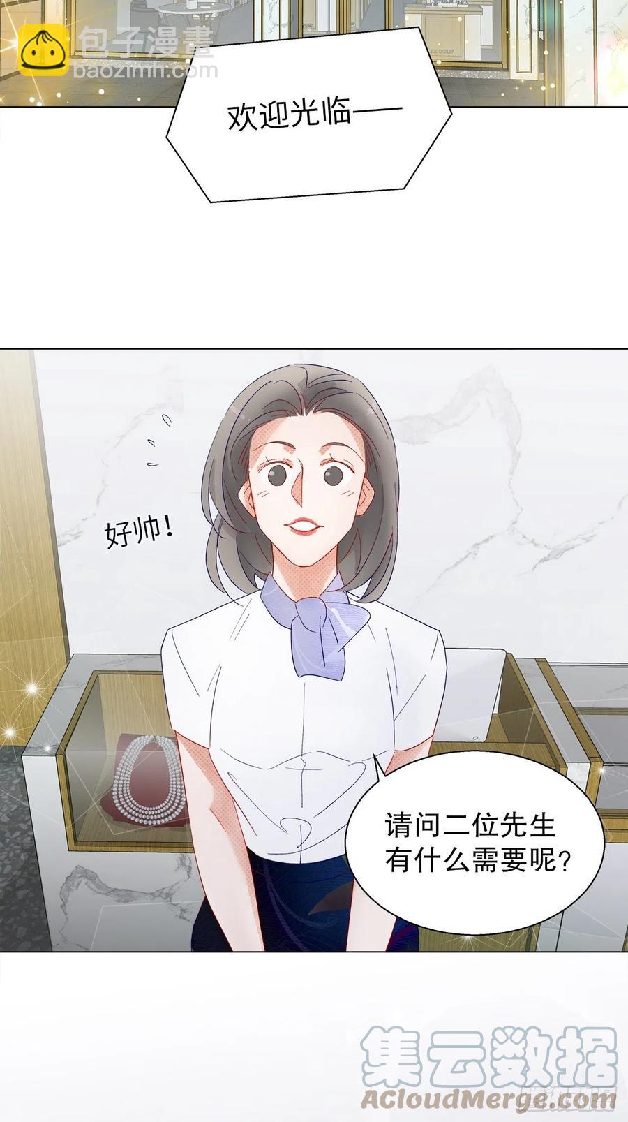 71.我不怕公开-第70话
