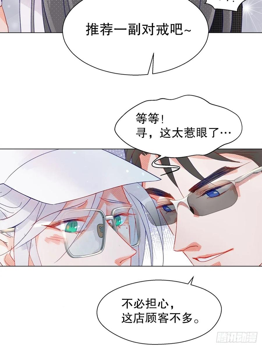 71.我不怕公开-第70话