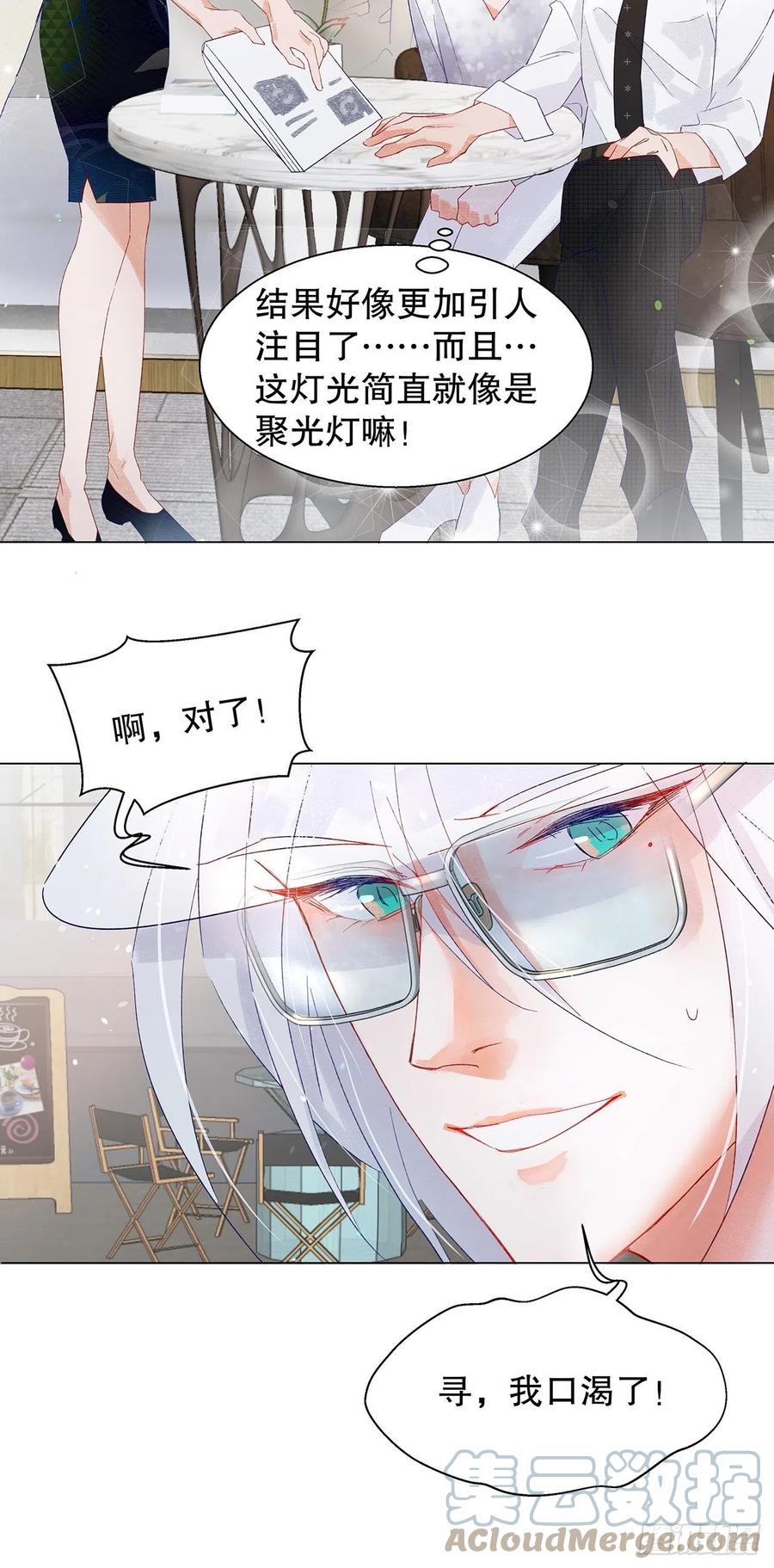 71.我不怕公开-第70话