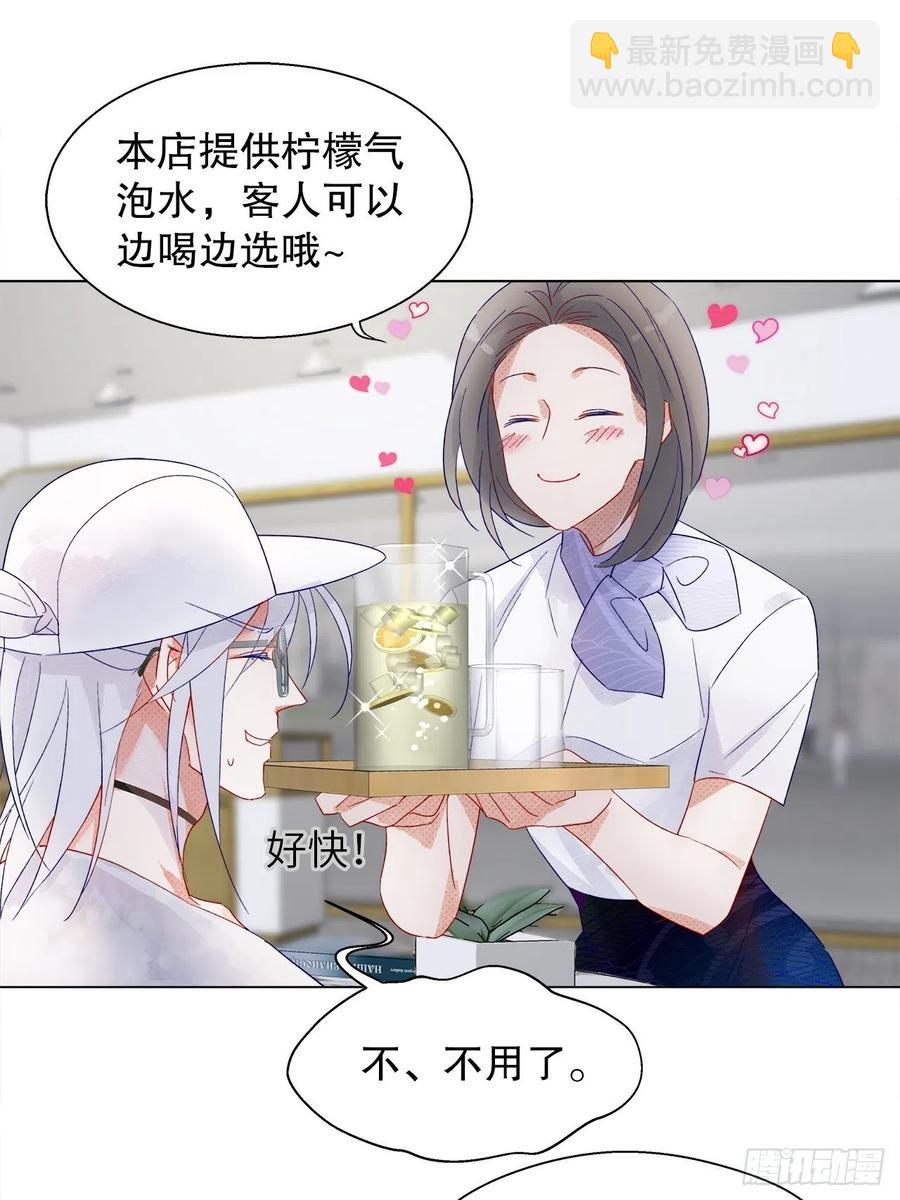 71.我不怕公开-第70话