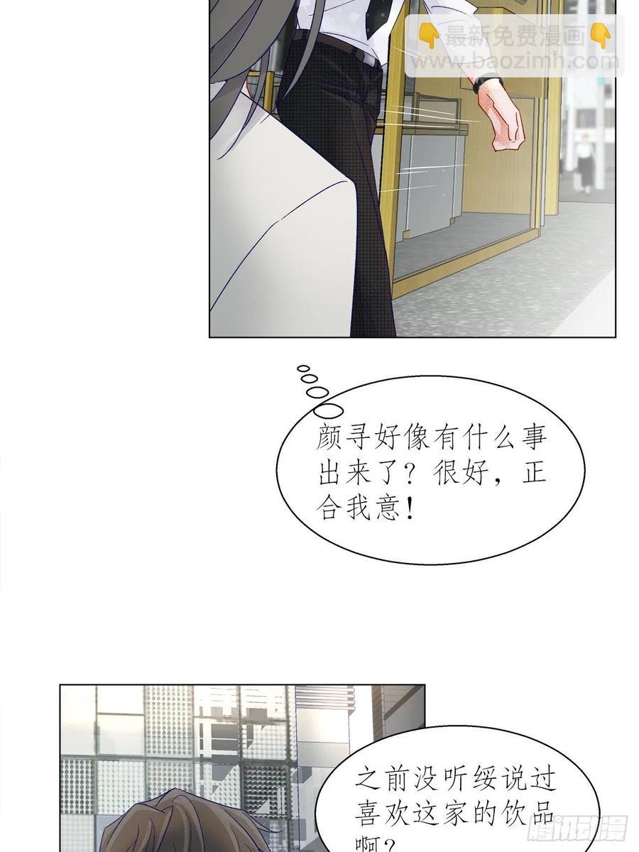 71.我不怕公开-第70话