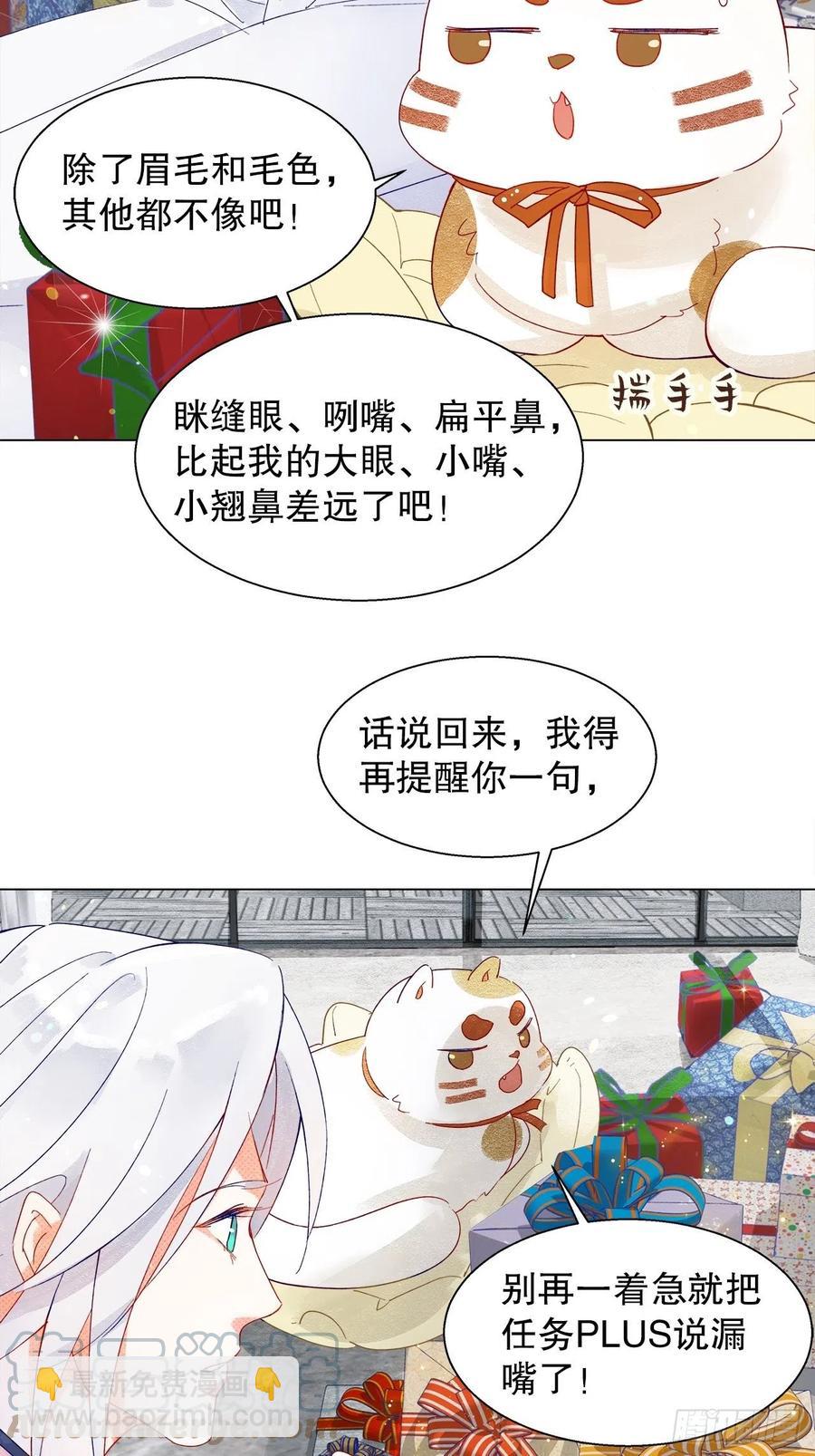 71.我不怕公开-第70话
