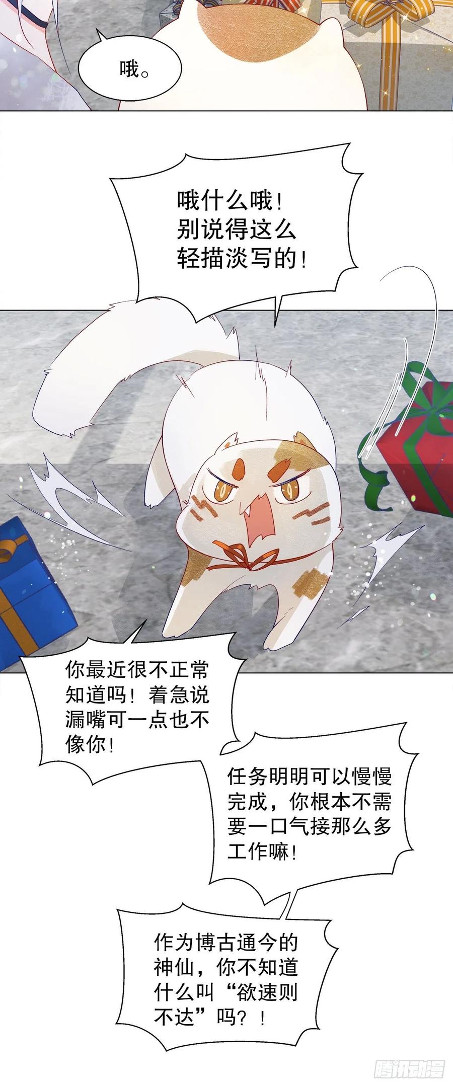 71.我不怕公开-第70话