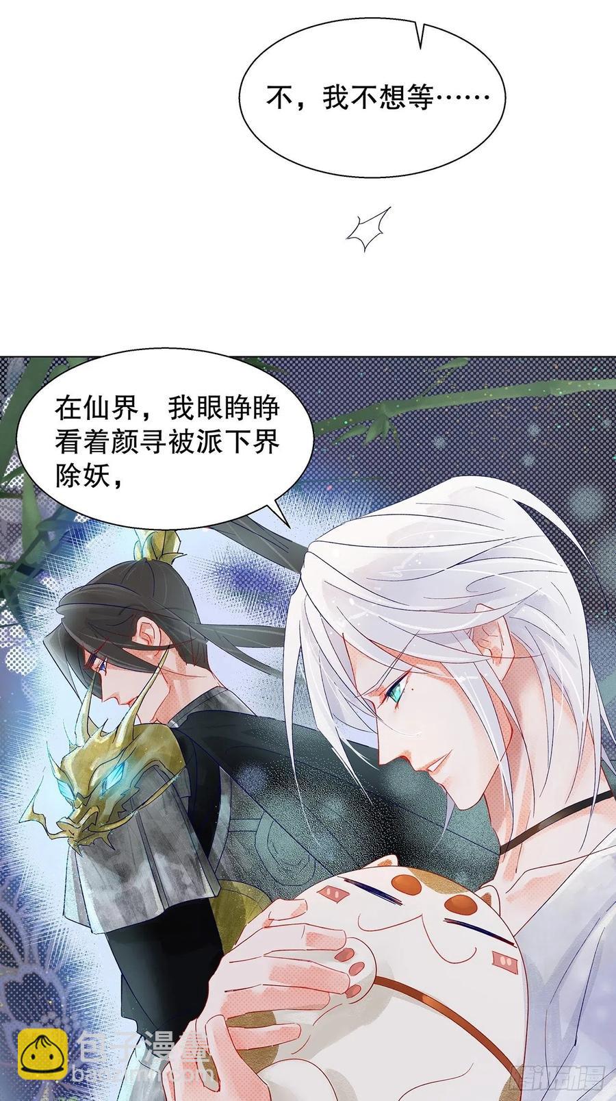 71.我不怕公开-第70话
