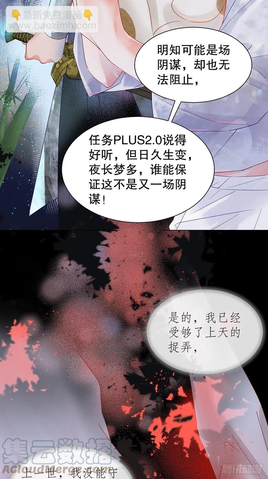 71.我不怕公开-第70话