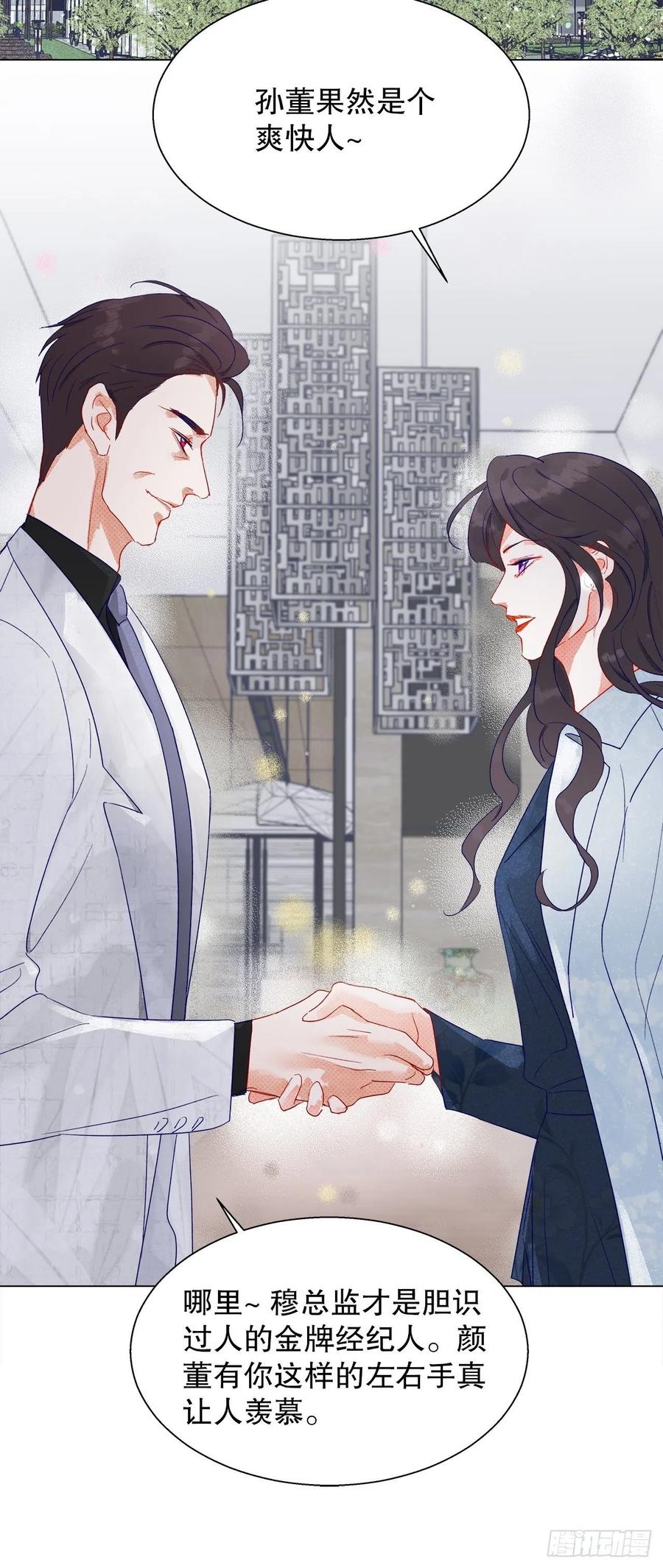 73.生生世世待此时(1/2)-第72话