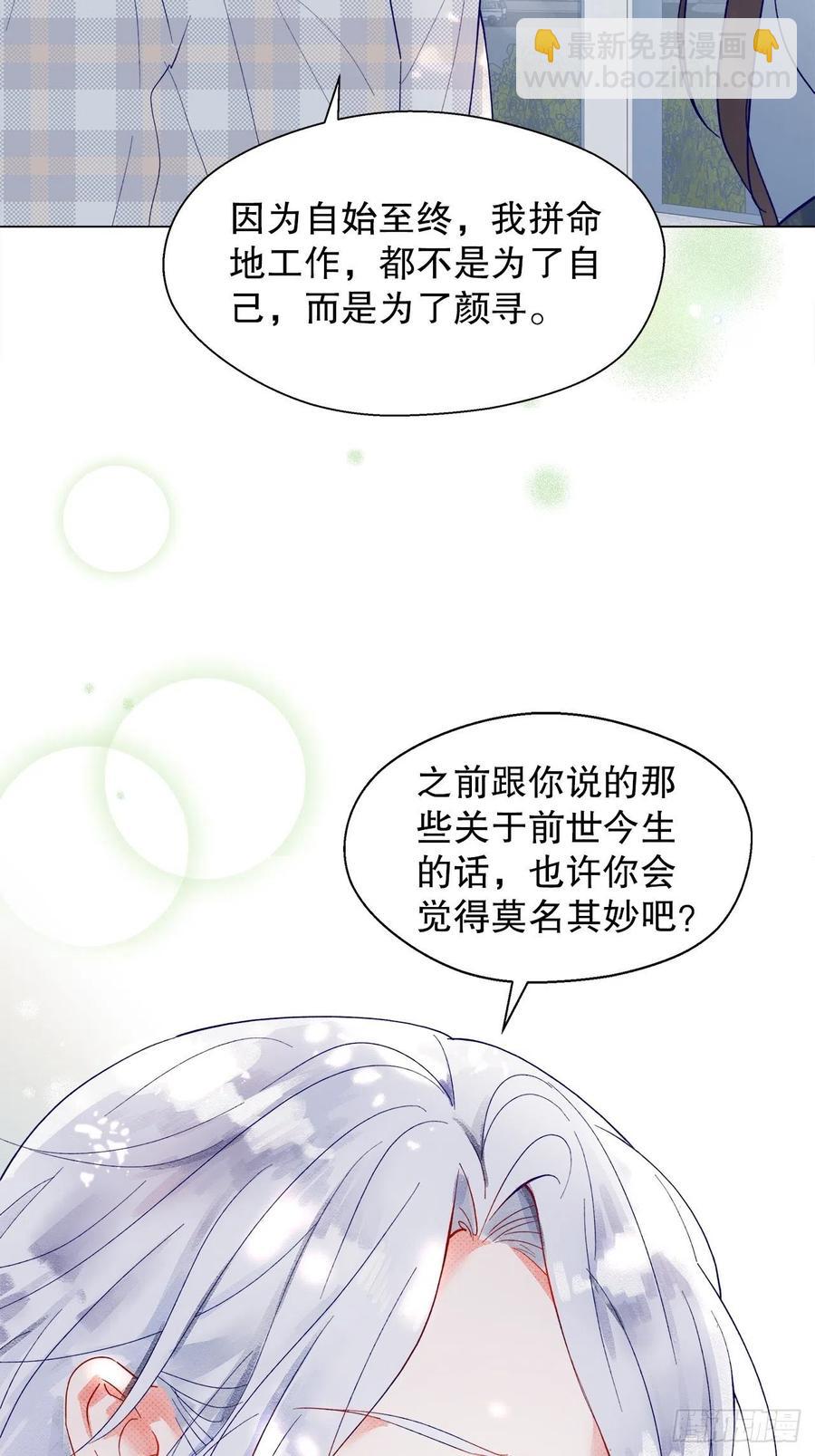 73.生生世世待此时(1/2)-第72话