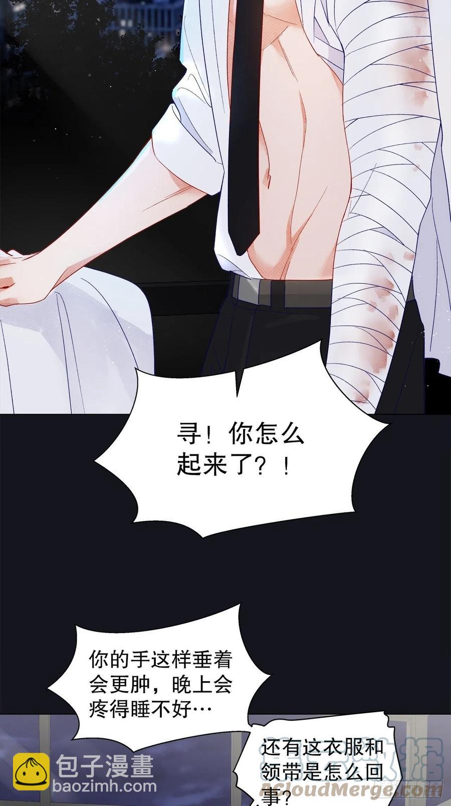 73.生生世世待此时(1/2)-第72话