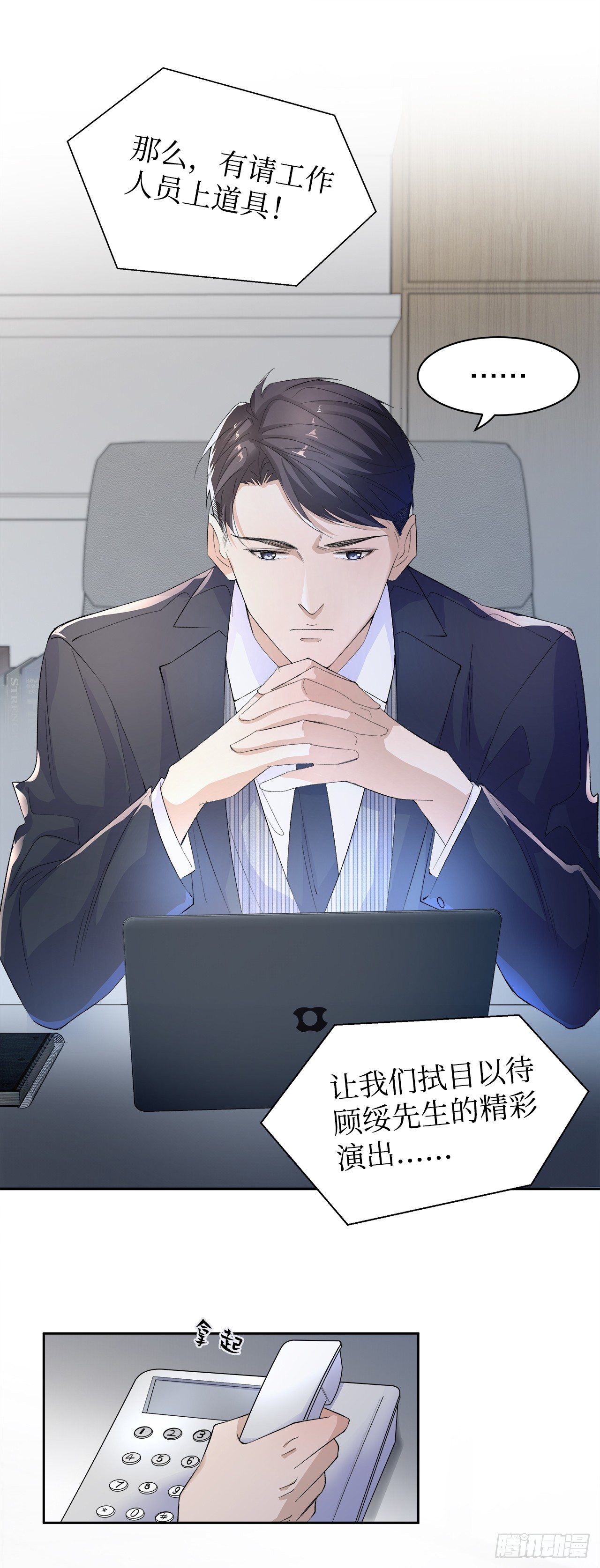9.真香现场-第10话