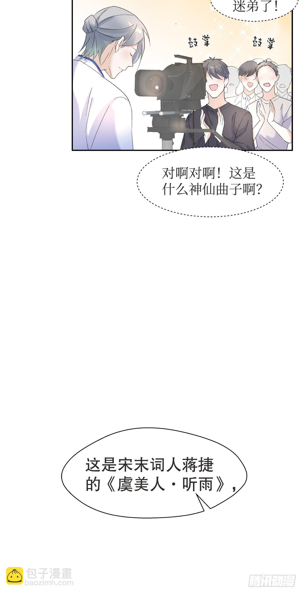 9.真香现场-第10话