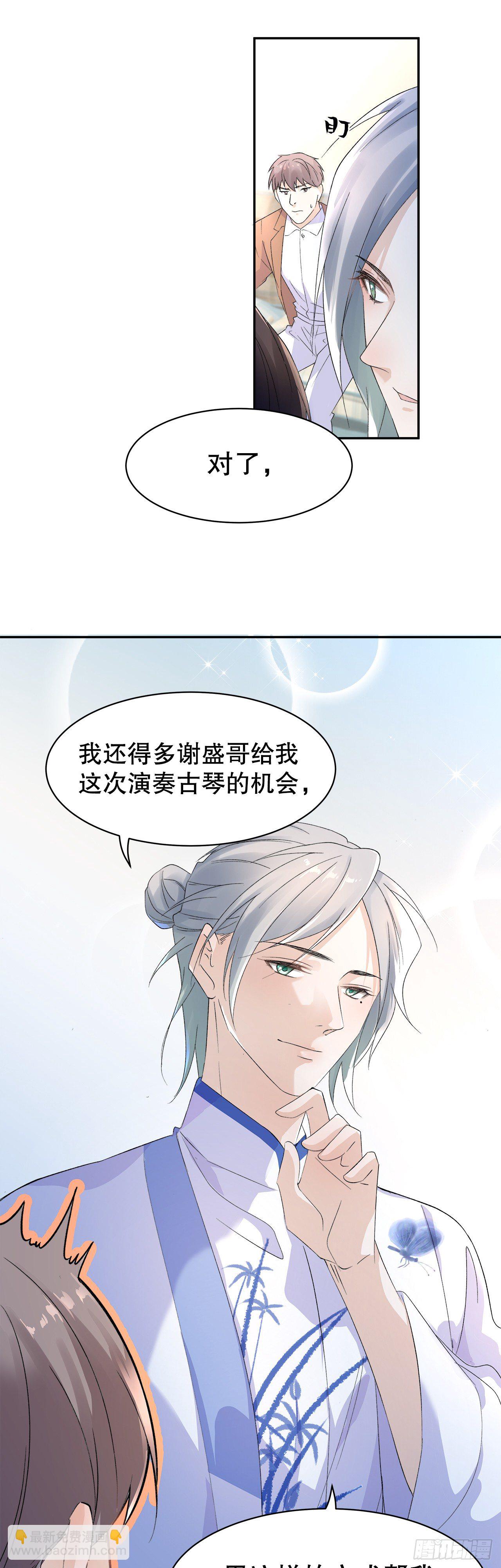 9.真香现场-第10话