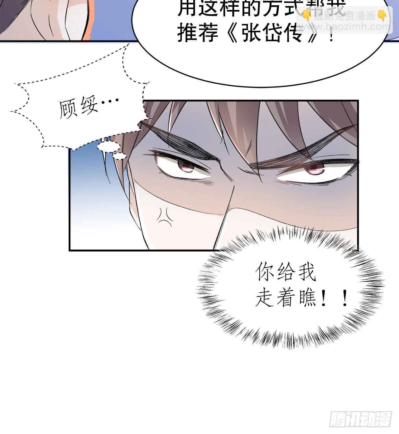 9.真香现场-第10话