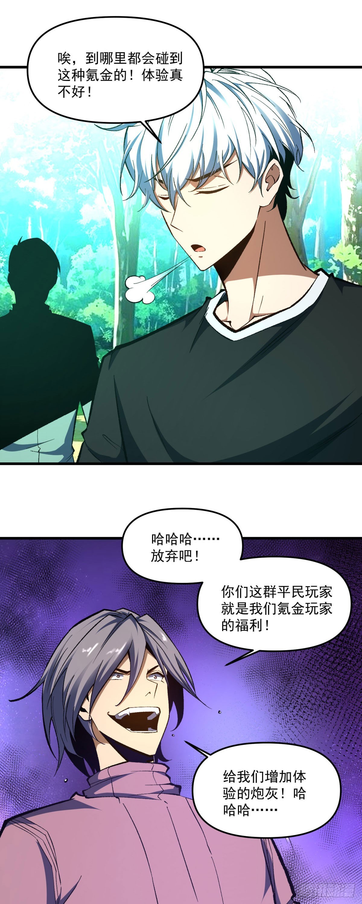 第9话 金明姬的危机(1/2)-第10话