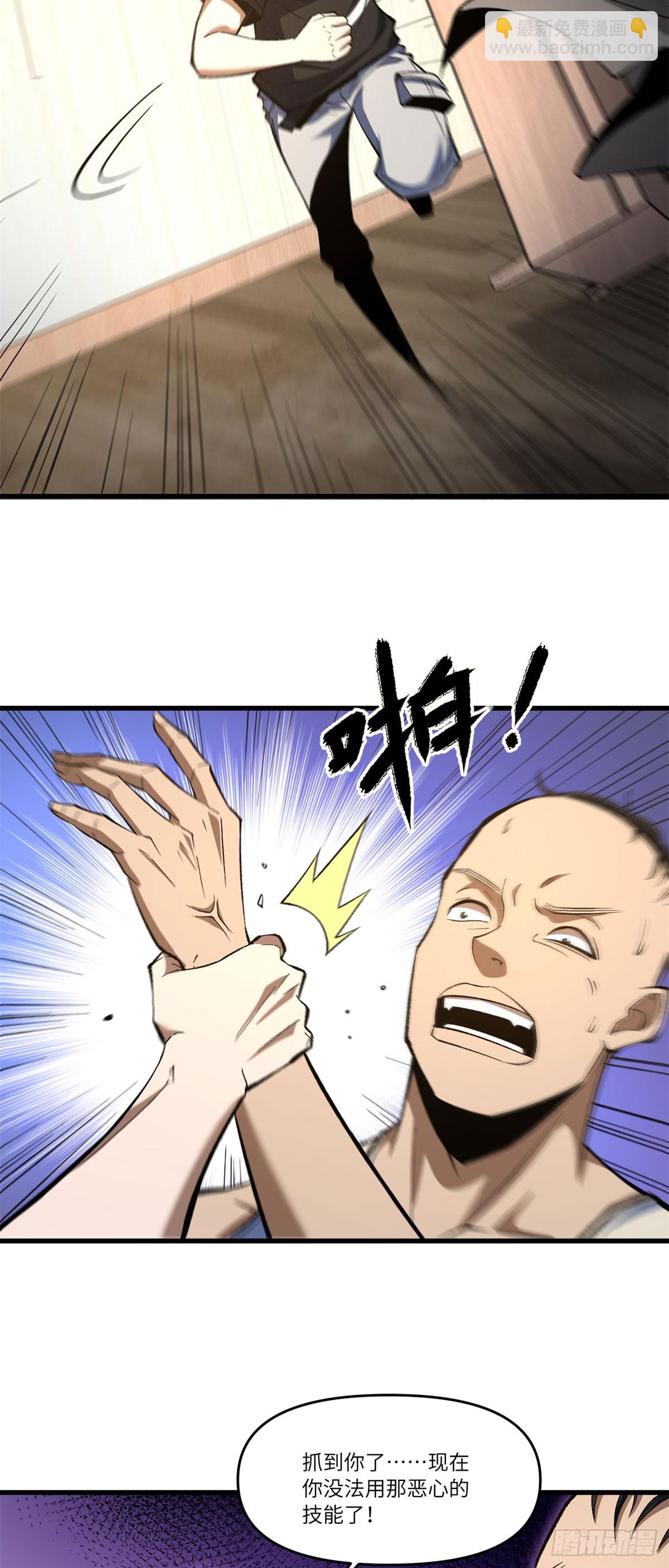 第11话 朴胜利的打算-第12话