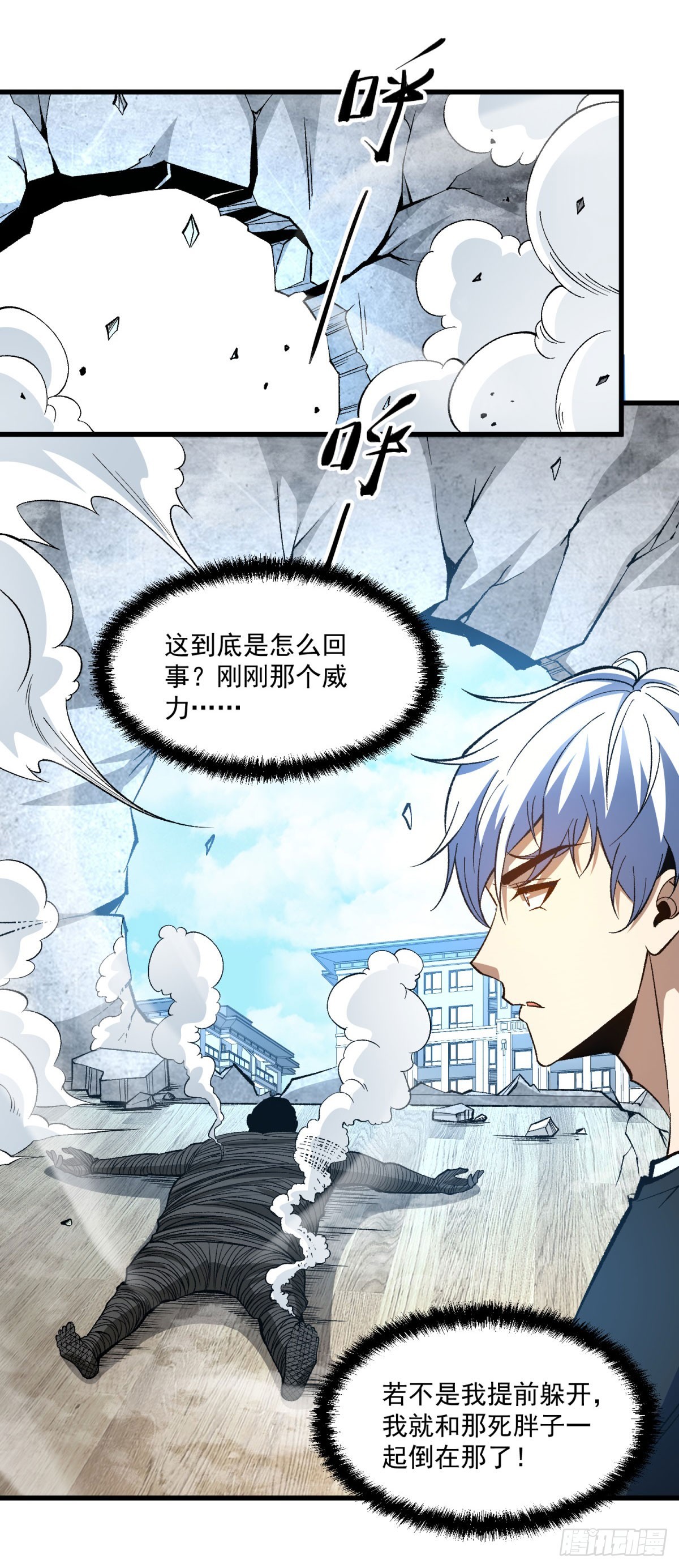 第11话 朴胜利的打算-第12话