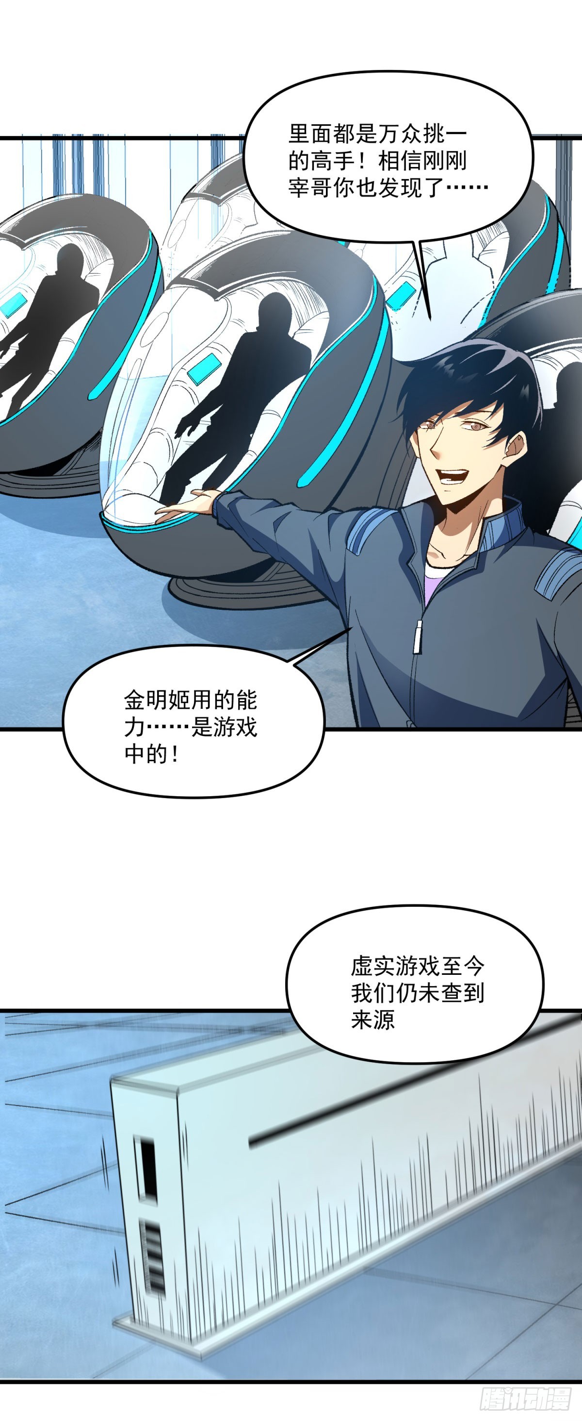 第11话 朴胜利的打算-第12话