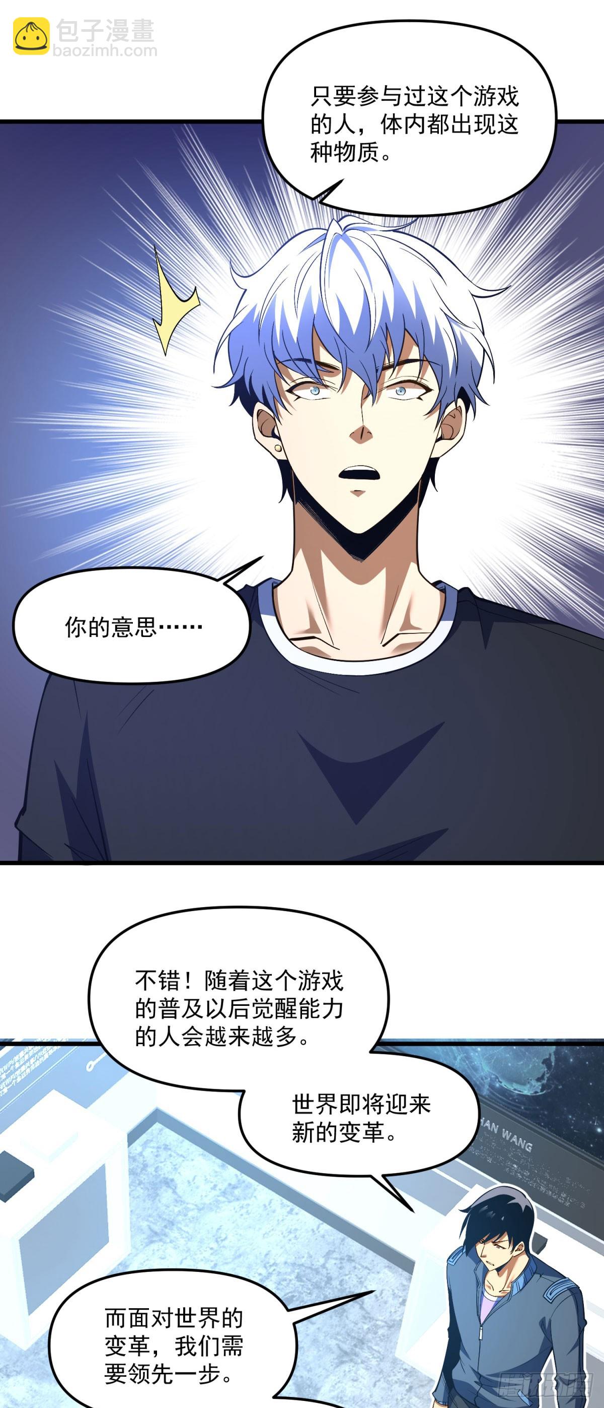 第11话 朴胜利的打算-第12话