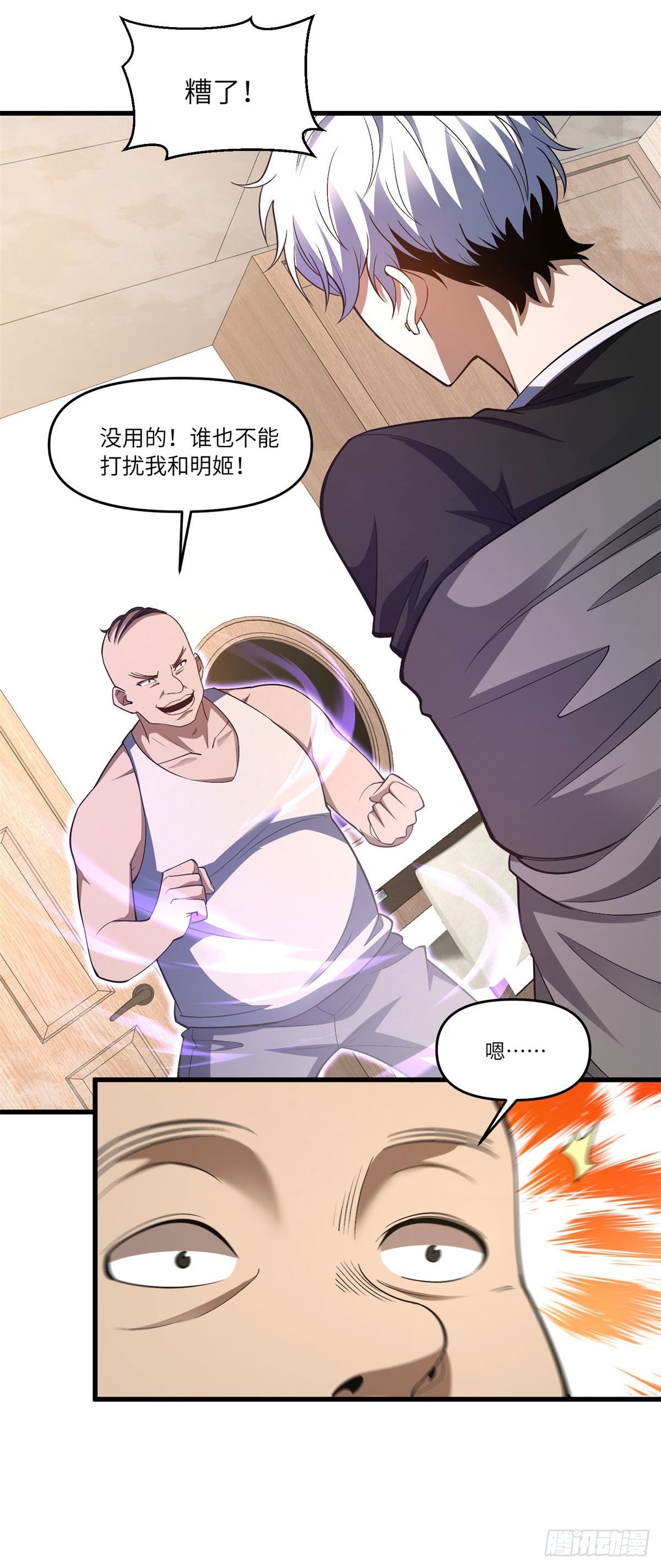 第11话 朴胜利的打算-第12话