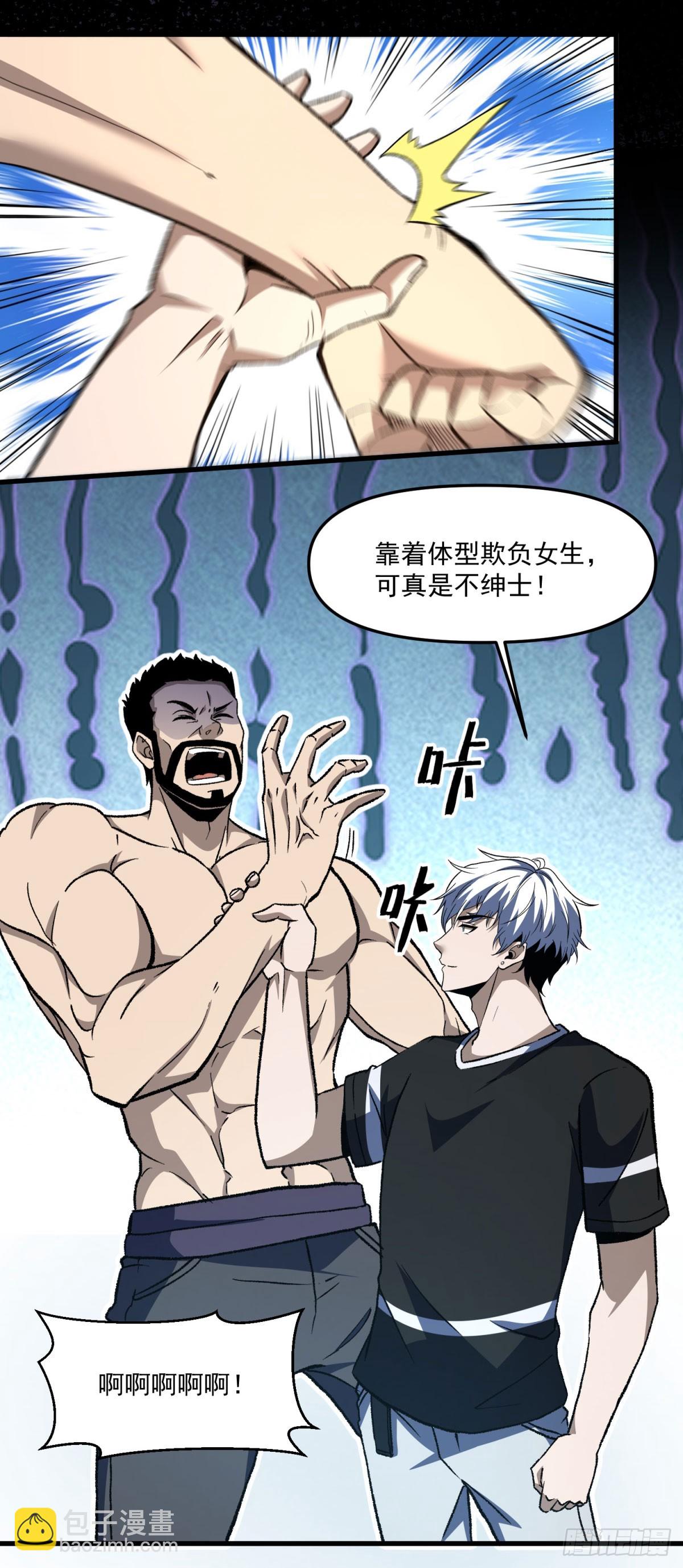 第13话 奇怪的追兵-第14话