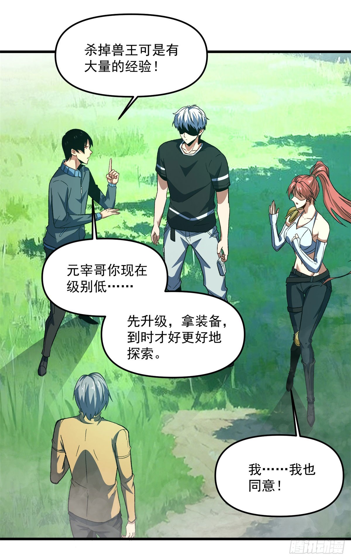 第13话 奇怪的追兵-第14话