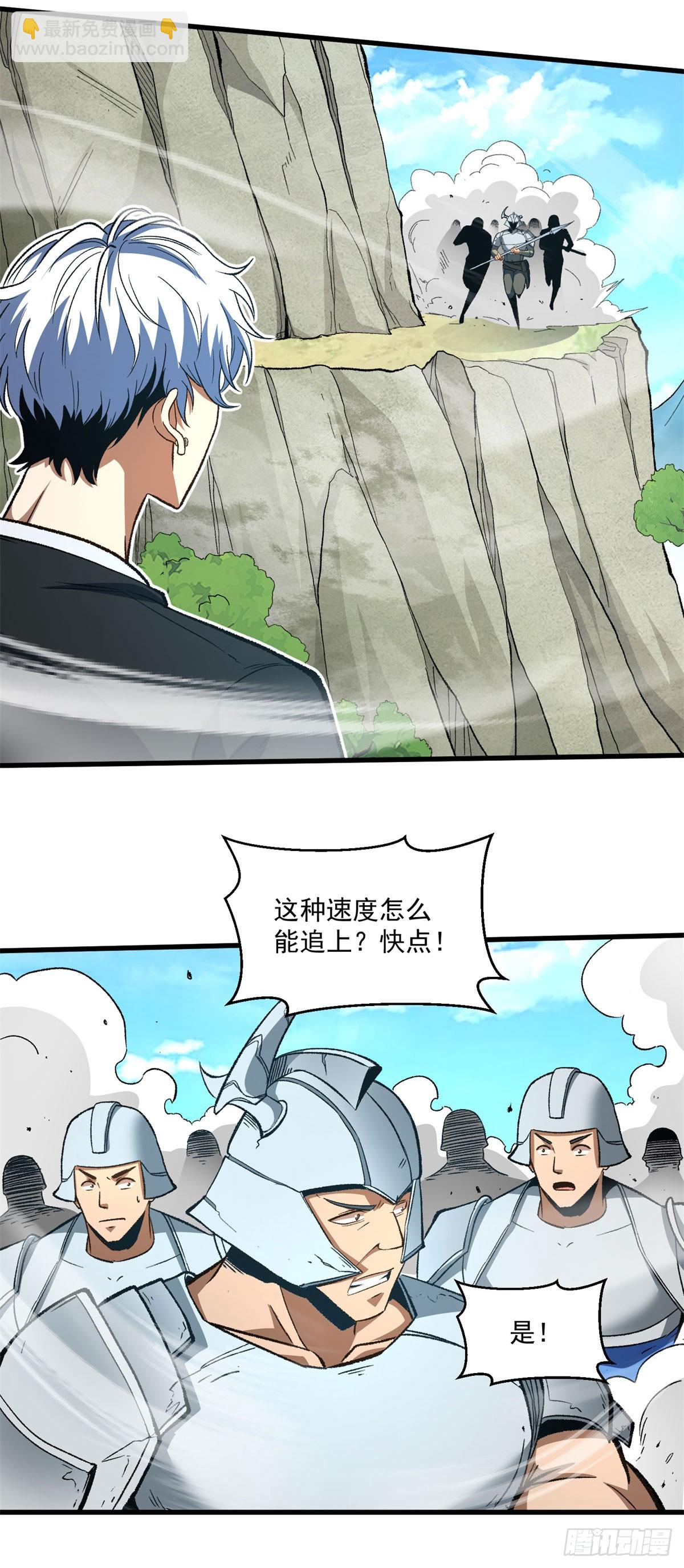 第13话 奇怪的追兵-第14话