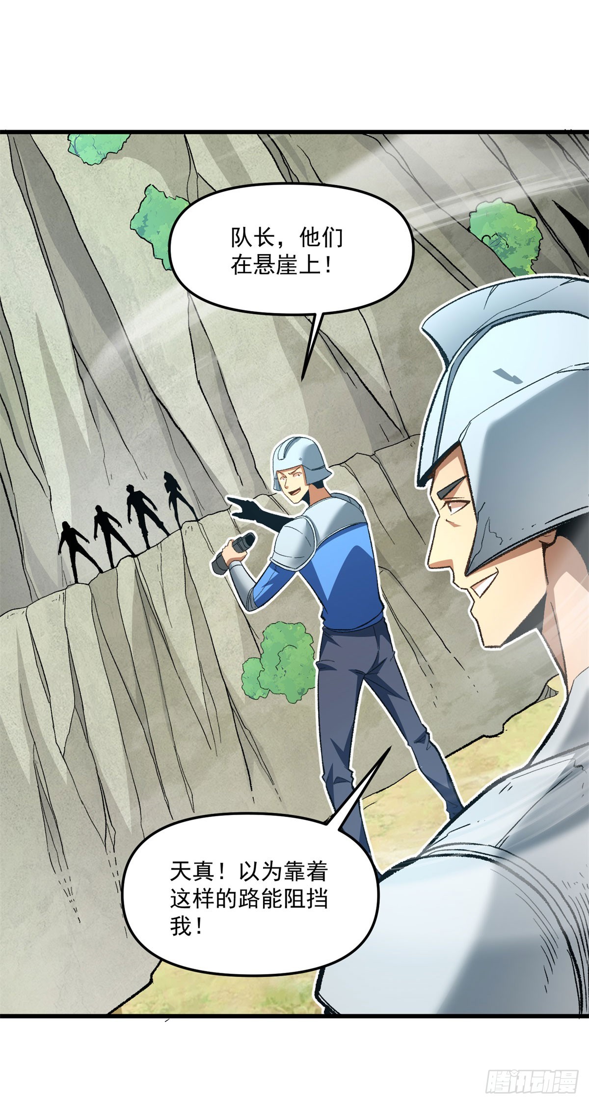 第13话 奇怪的追兵-第14话
