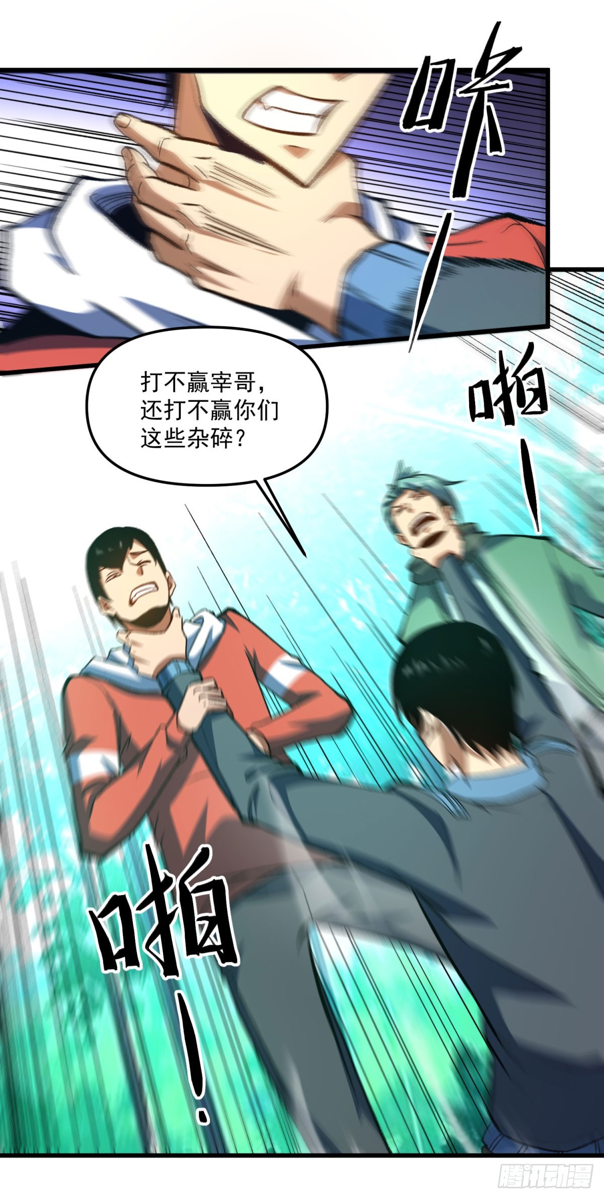 第13话 奇怪的追兵-第14话