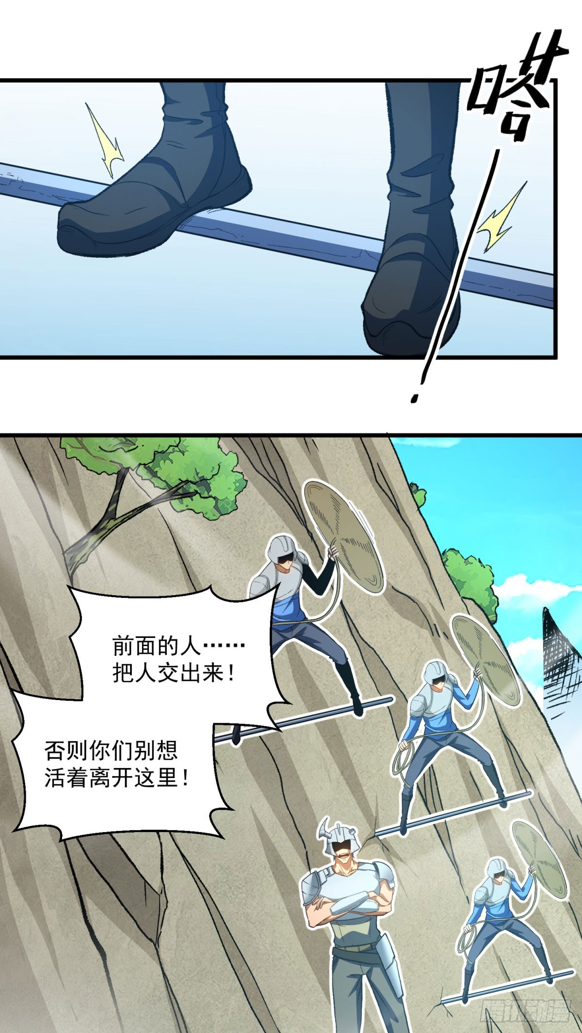 第13话 奇怪的追兵-第14话