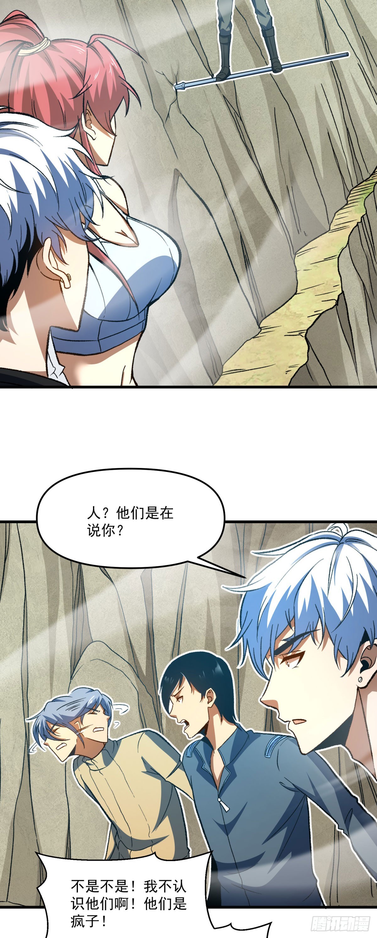 第13话 奇怪的追兵-第14话