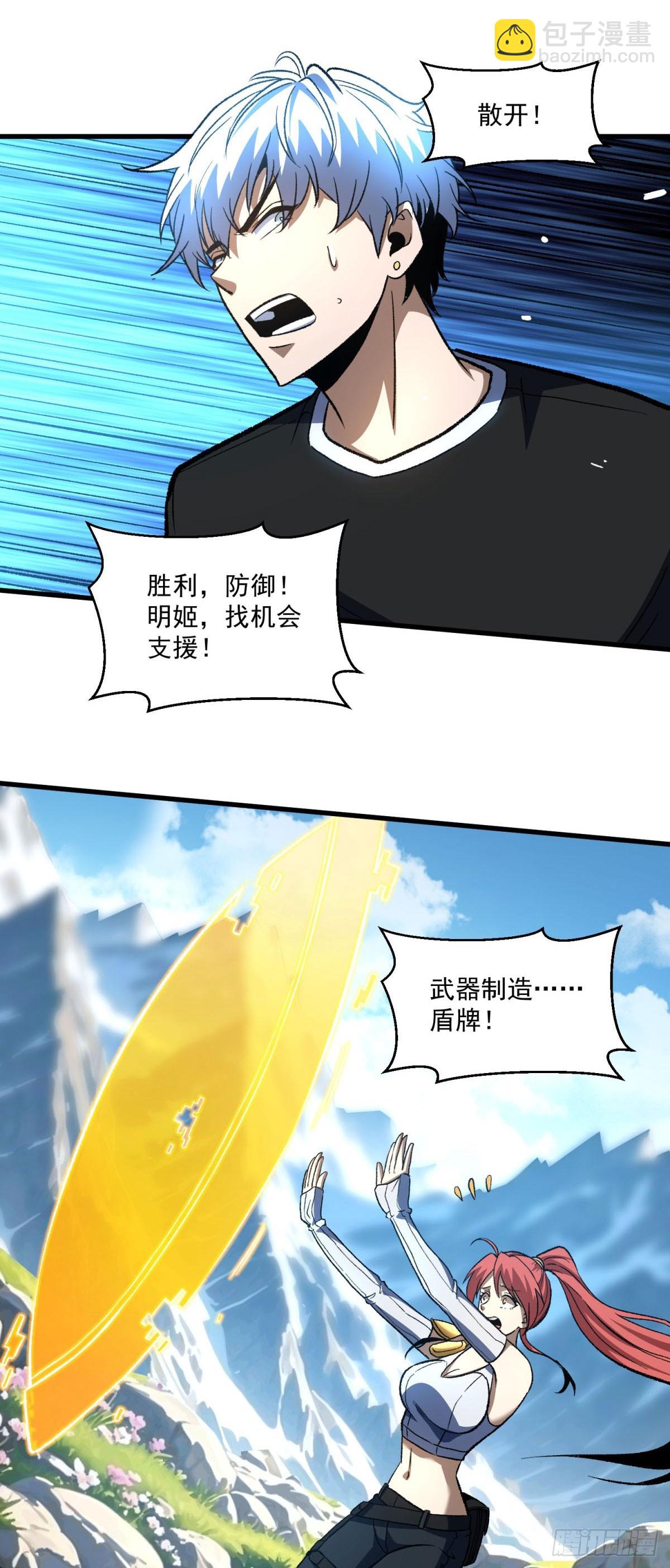第15话 莫名的变化(1/2)-第16话