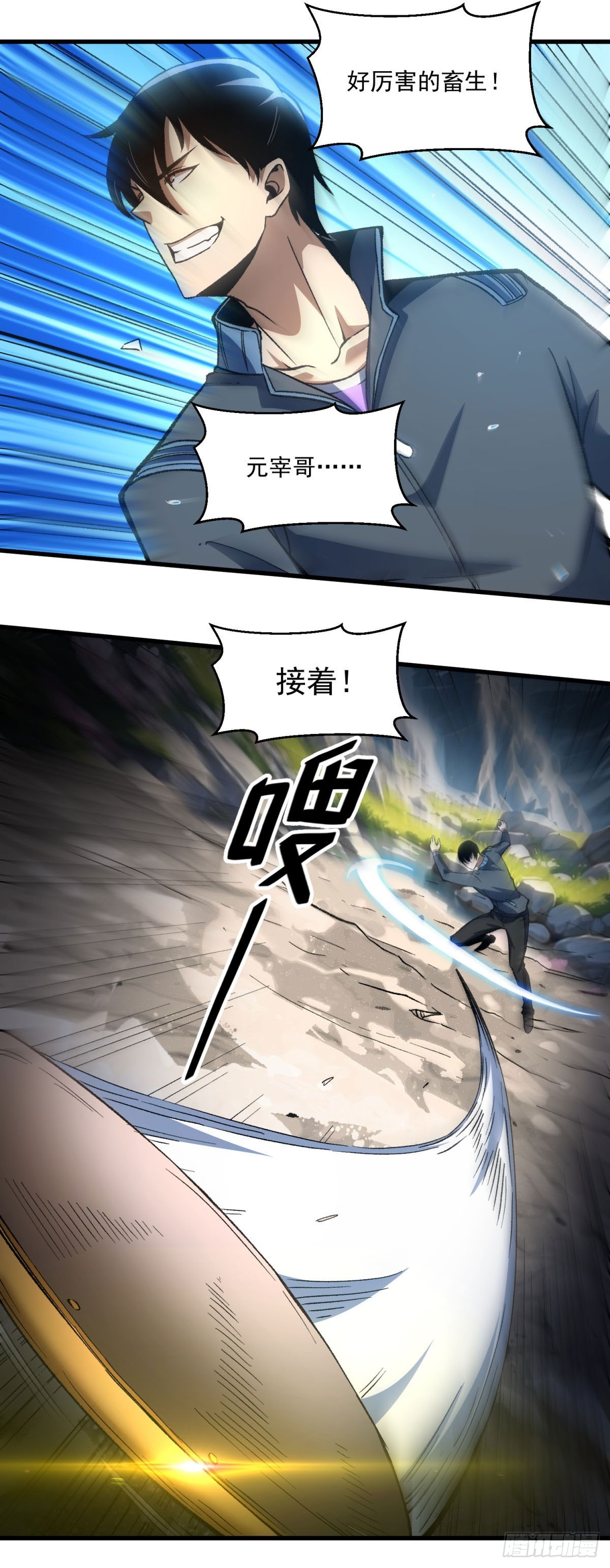 第15话 莫名的变化(1/2)-第16话