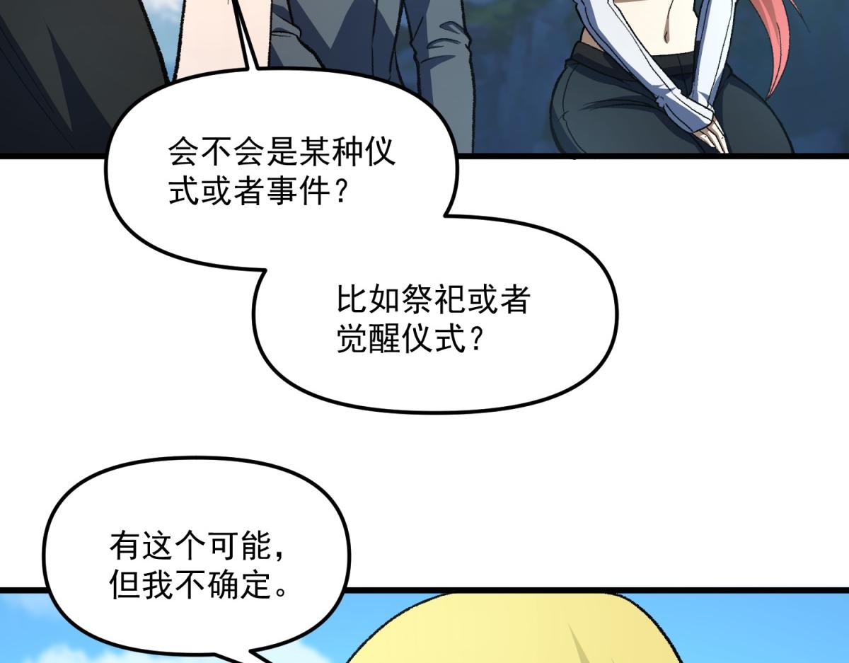 第17话 山间中的缝隙(1/3)-第18话