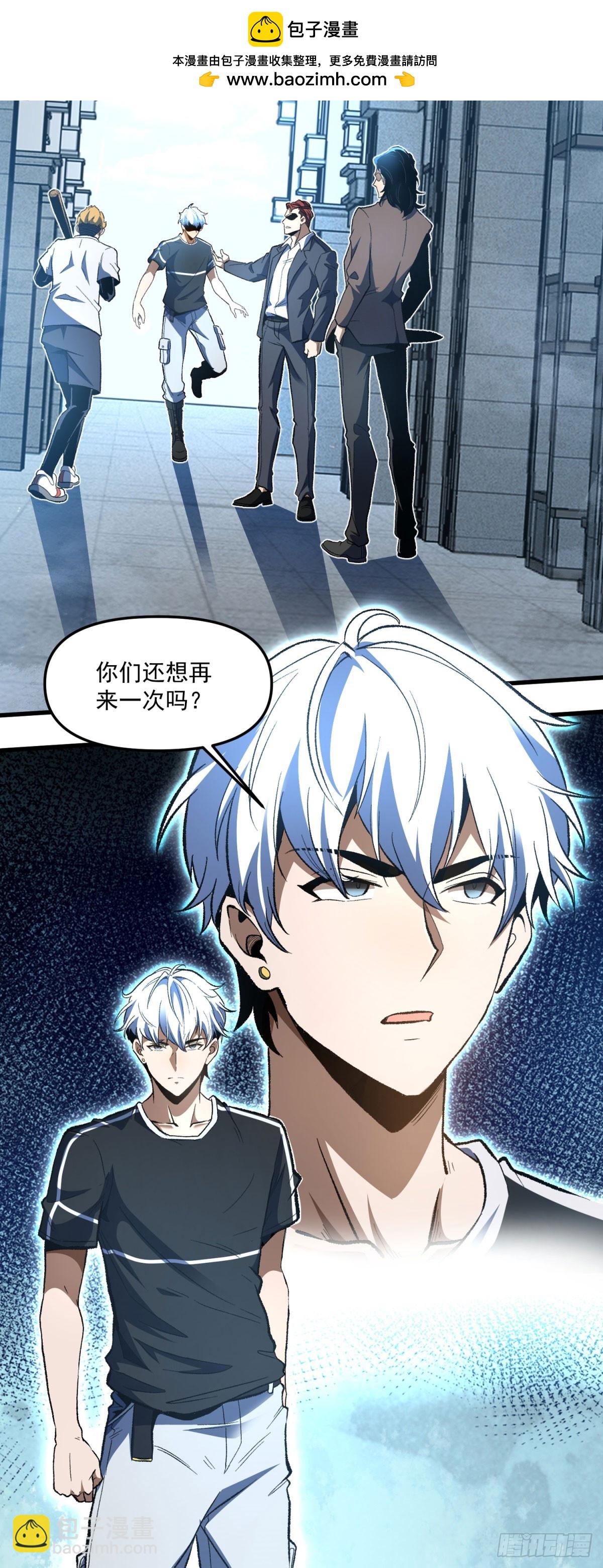 第1话 退伍后家没了(1/2)-第2话