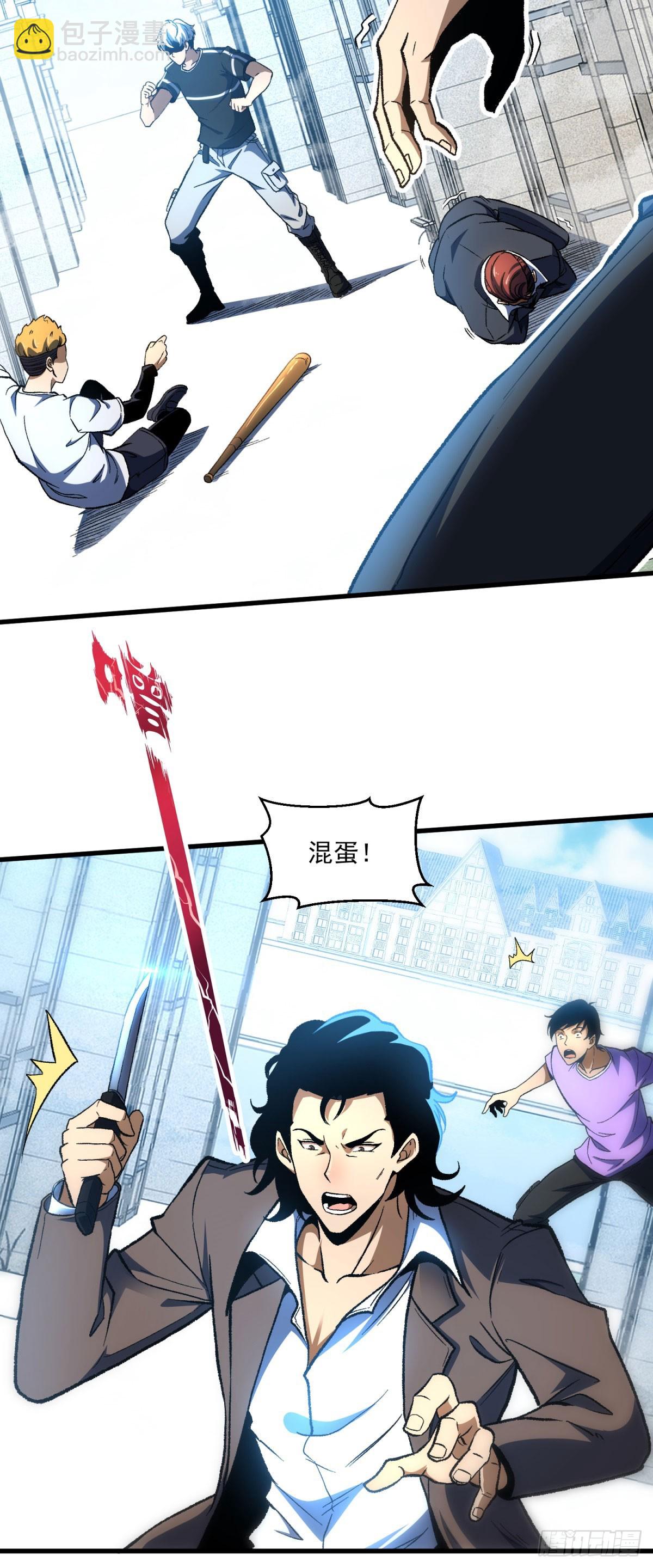 第1话 退伍后家没了(1/2)-第2话