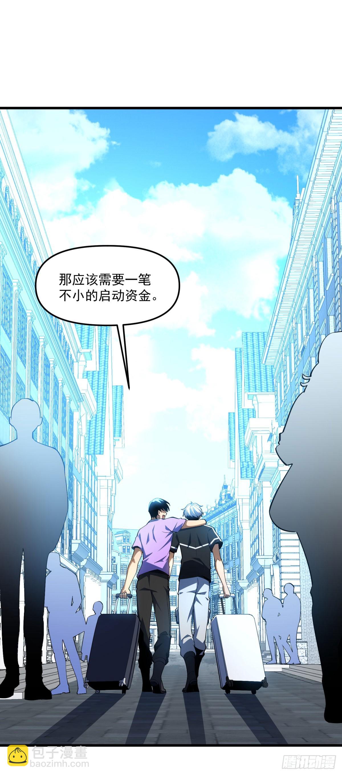 第1话 退伍后家没了(1/2)-第2话