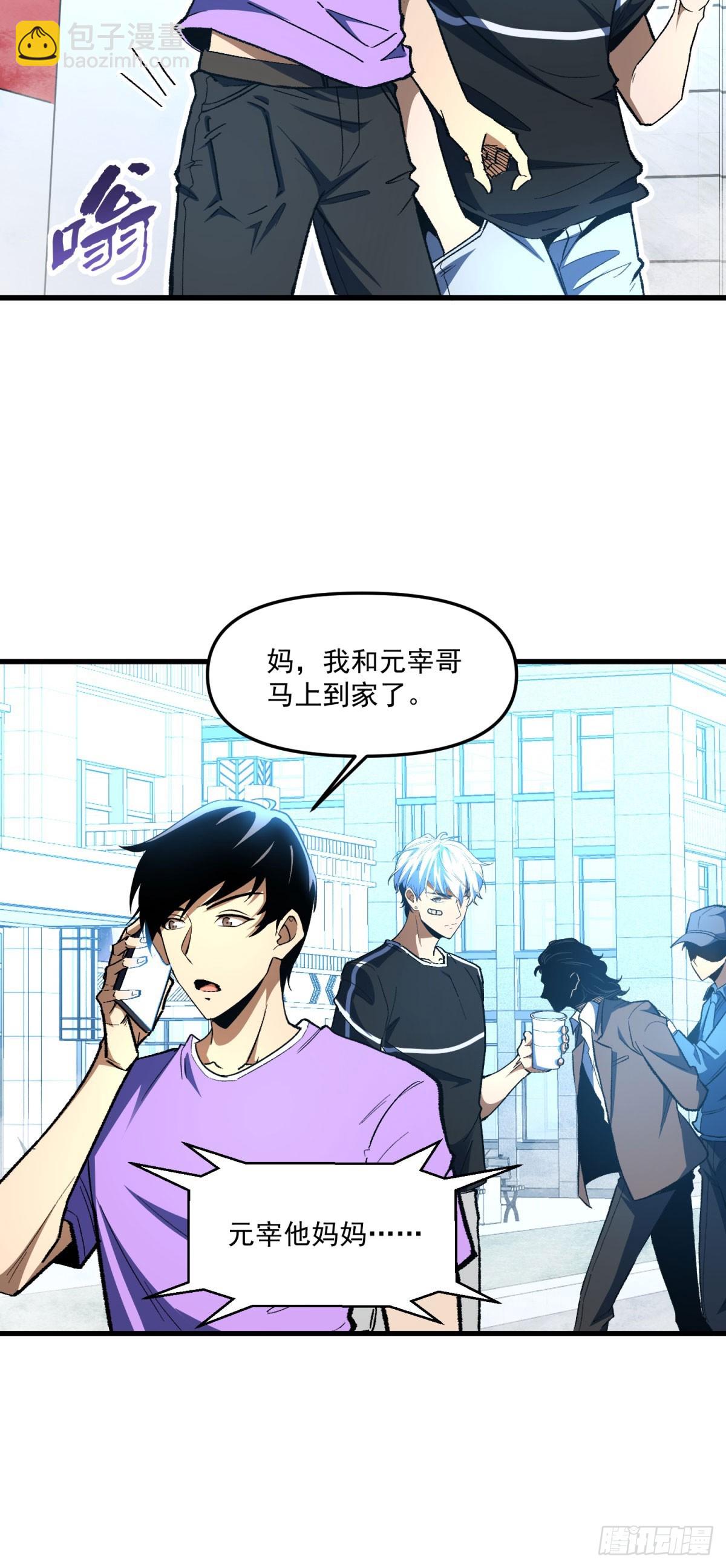 第1话 退伍后家没了(1/2)-第2话