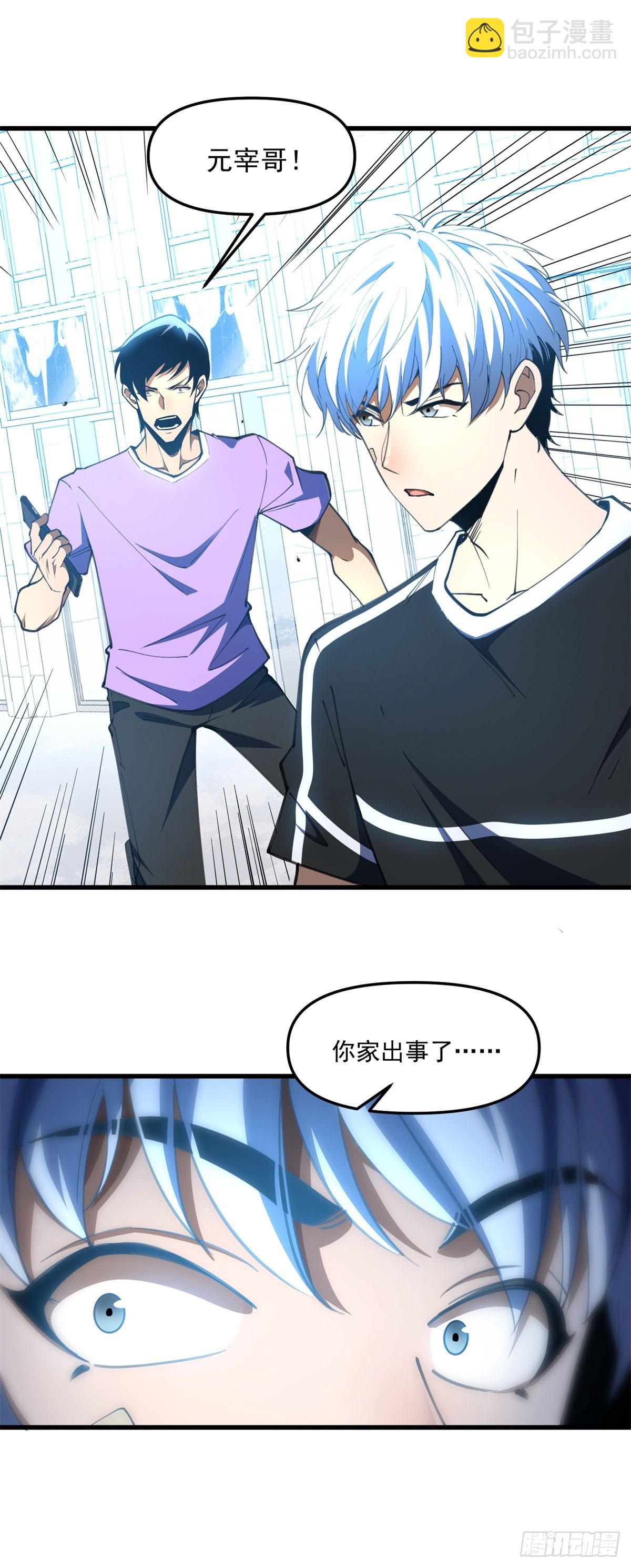 第1话 退伍后家没了(1/2)-第2话