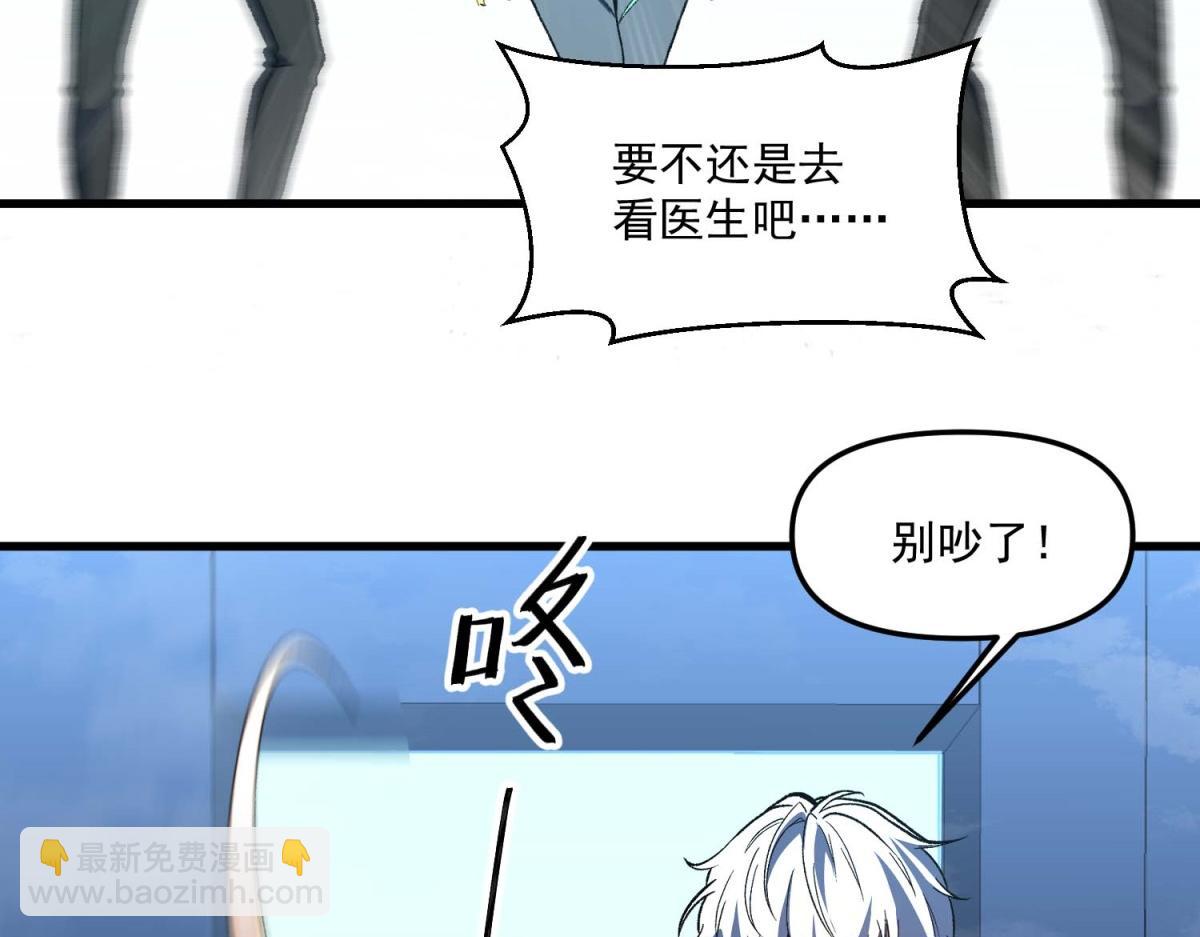 第19话 针对性的手段(1/3)-第20话