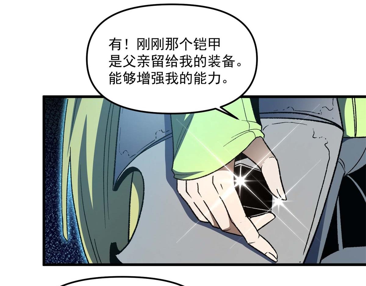 第19话 针对性的手段(1/3)-第20话