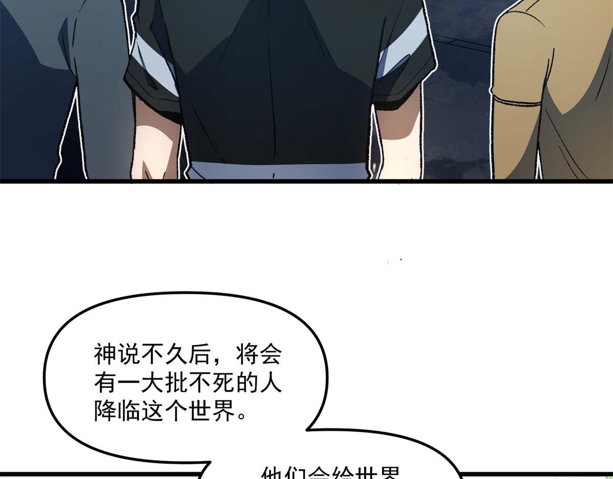 第19话 针对性的手段(1/3)-第20话