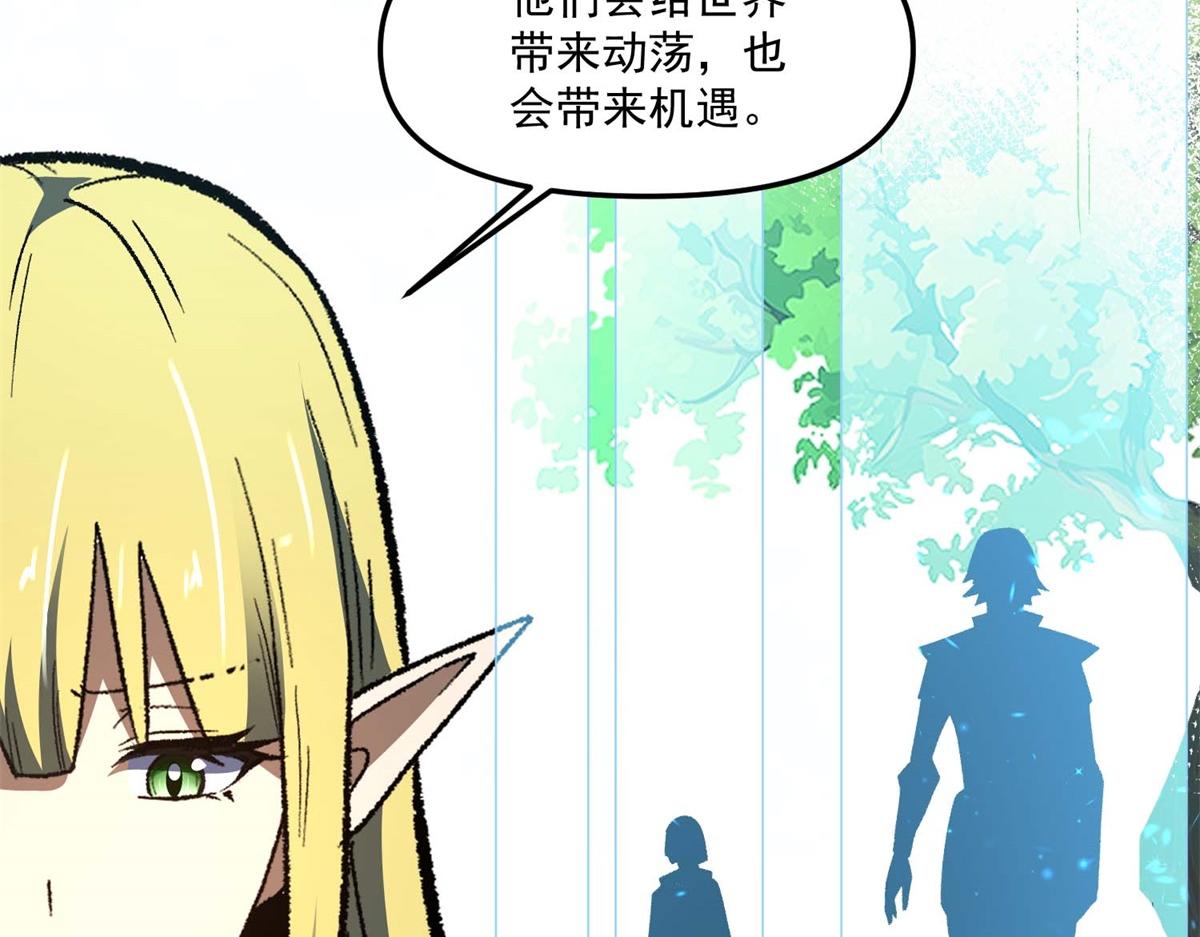 第19话 针对性的手段(1/3)-第20话