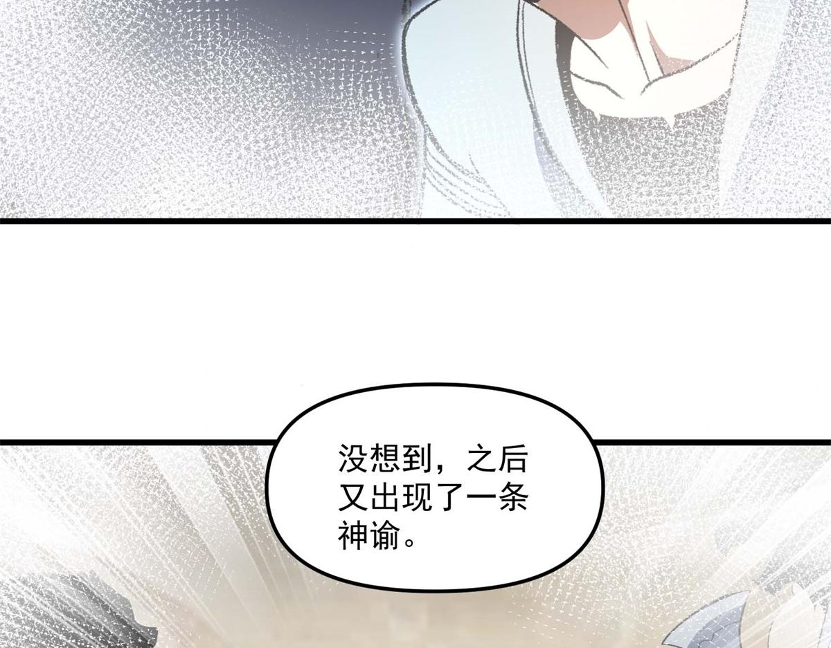 第19话 针对性的手段(1/3)-第20话