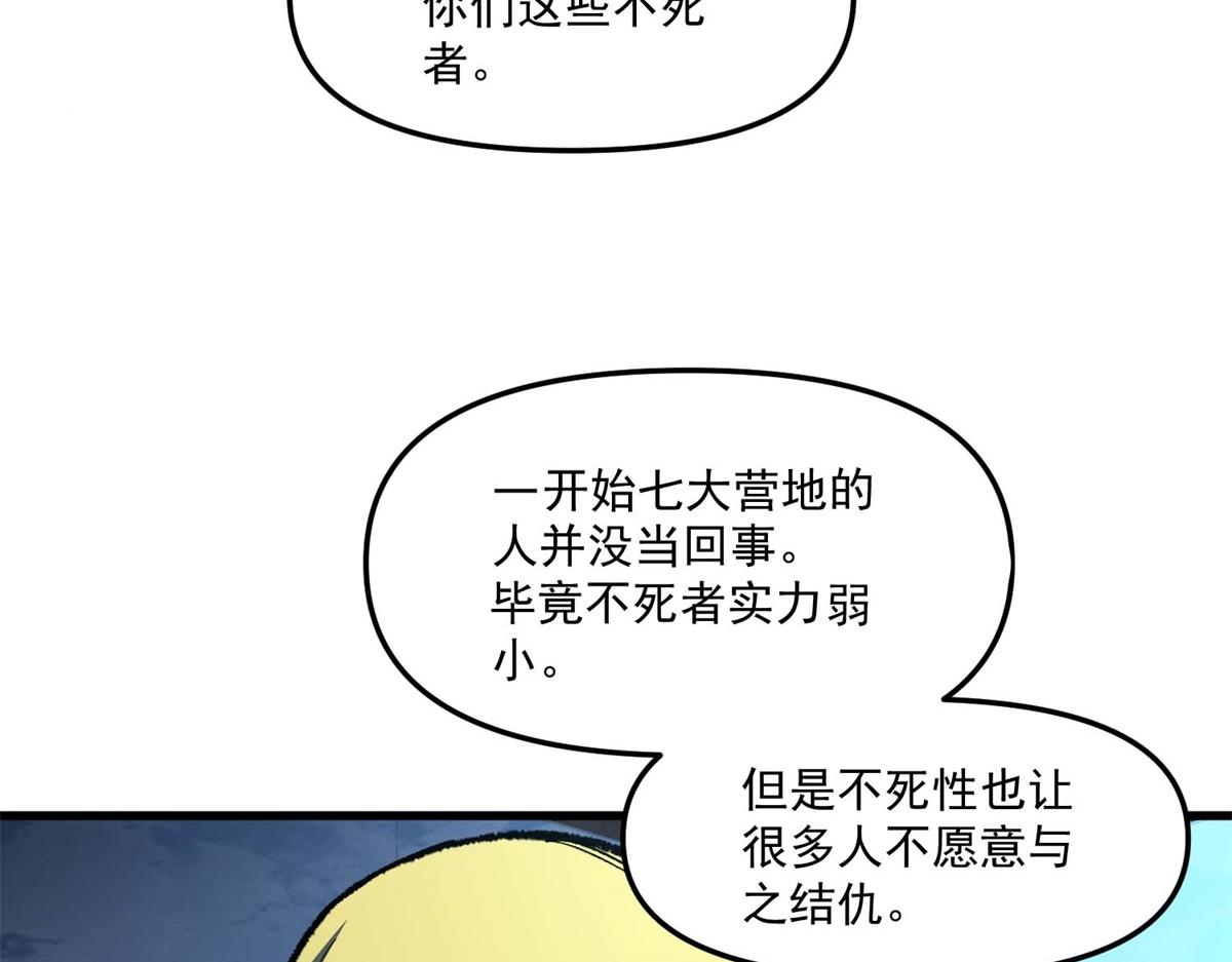 第19话 针对性的手段(1/3)-第20话