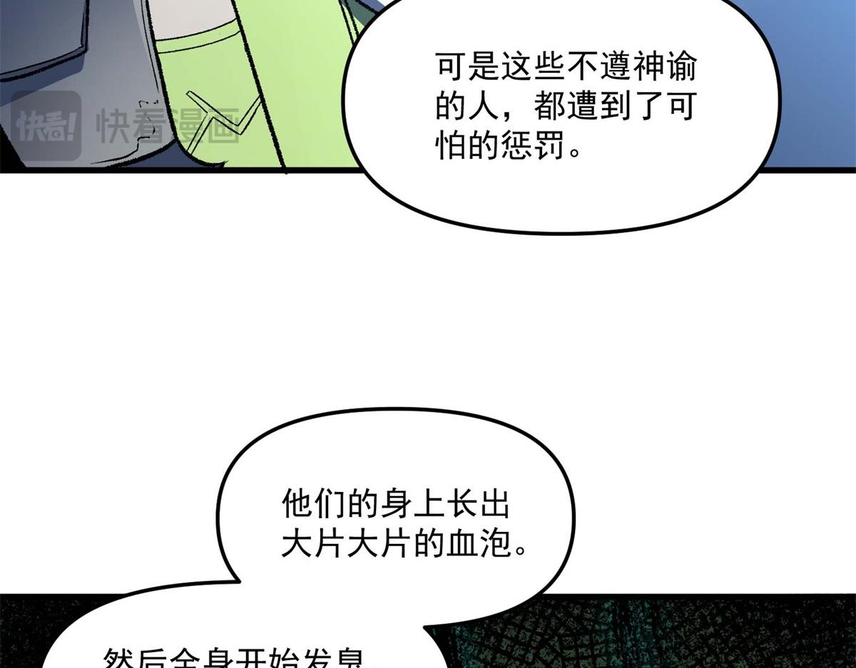 第19话 针对性的手段(1/3)-第20话