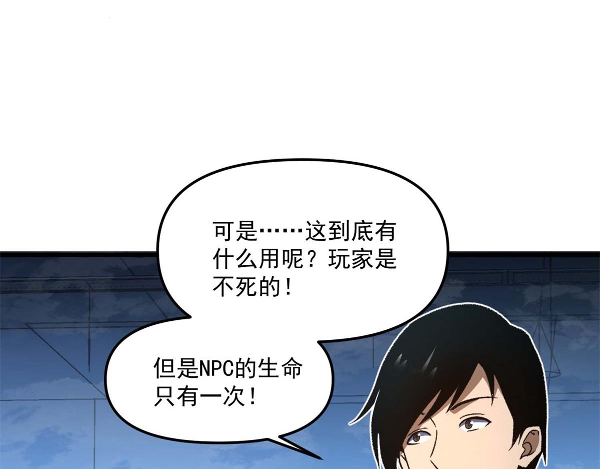 第19话 针对性的手段(1/3)-第20话