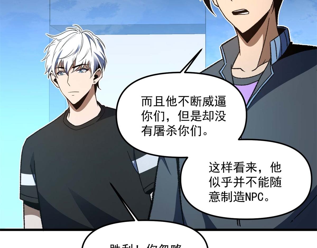 第19话 针对性的手段(1/3)-第20话