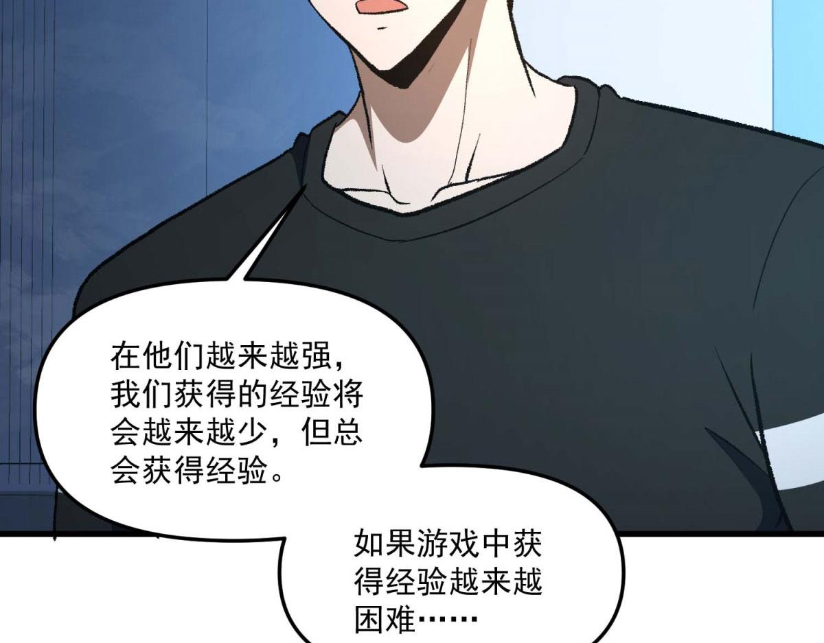 第19话 针对性的手段(1/3)-第20话